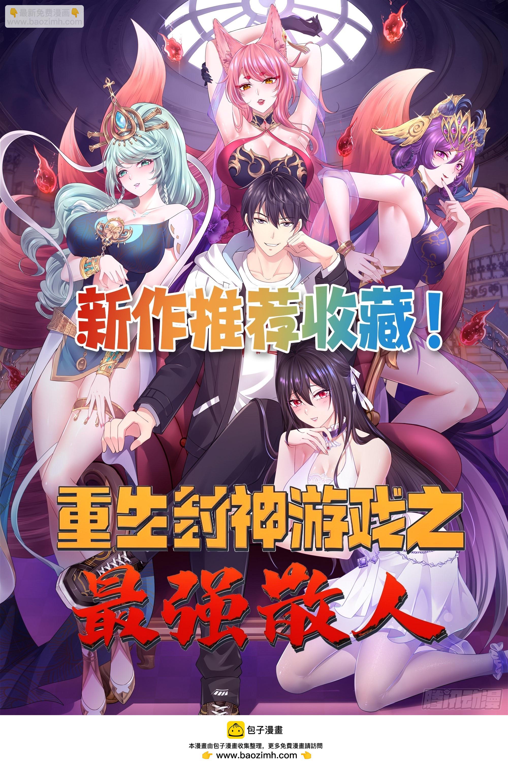 66 结合修炼-第66话