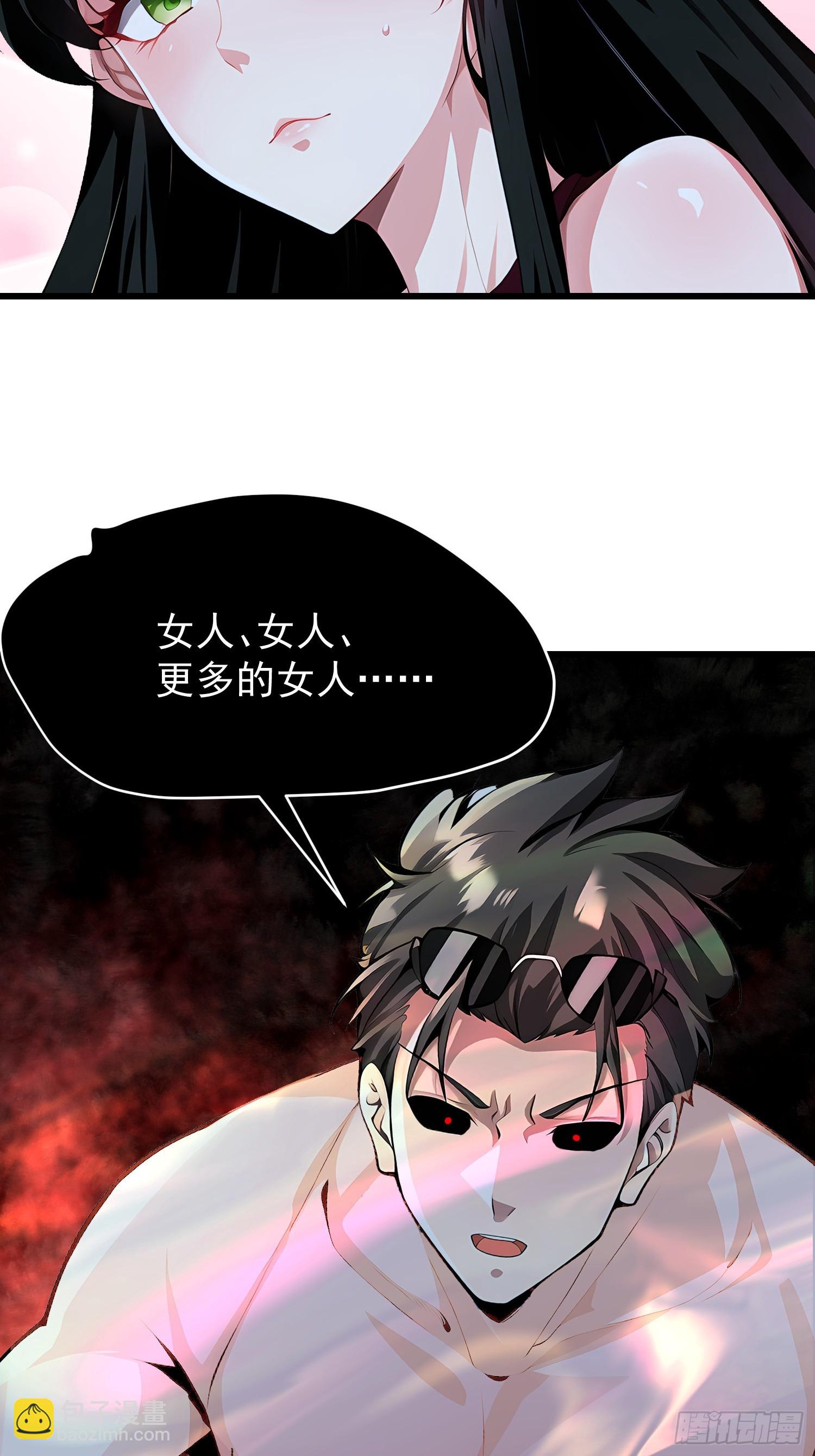 66 结合修炼-第66话
