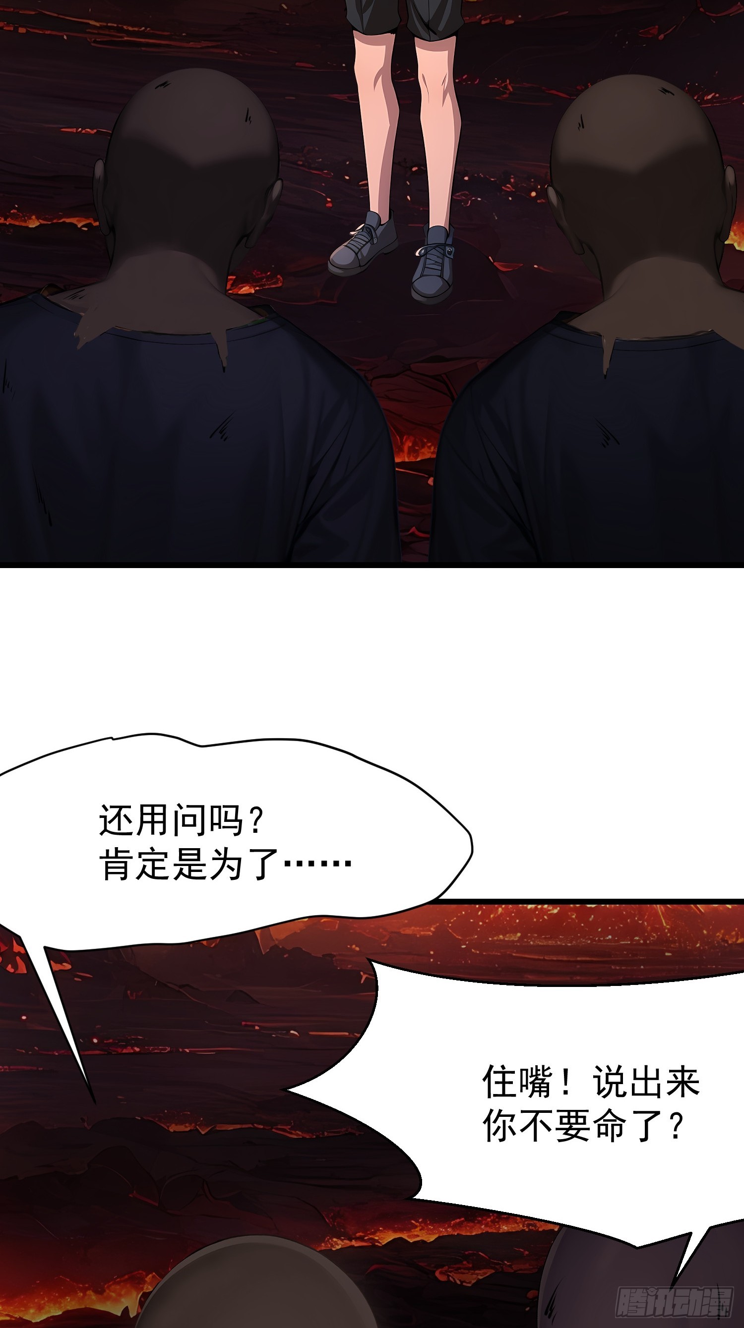 68 魔女？！(1/2)-第68话