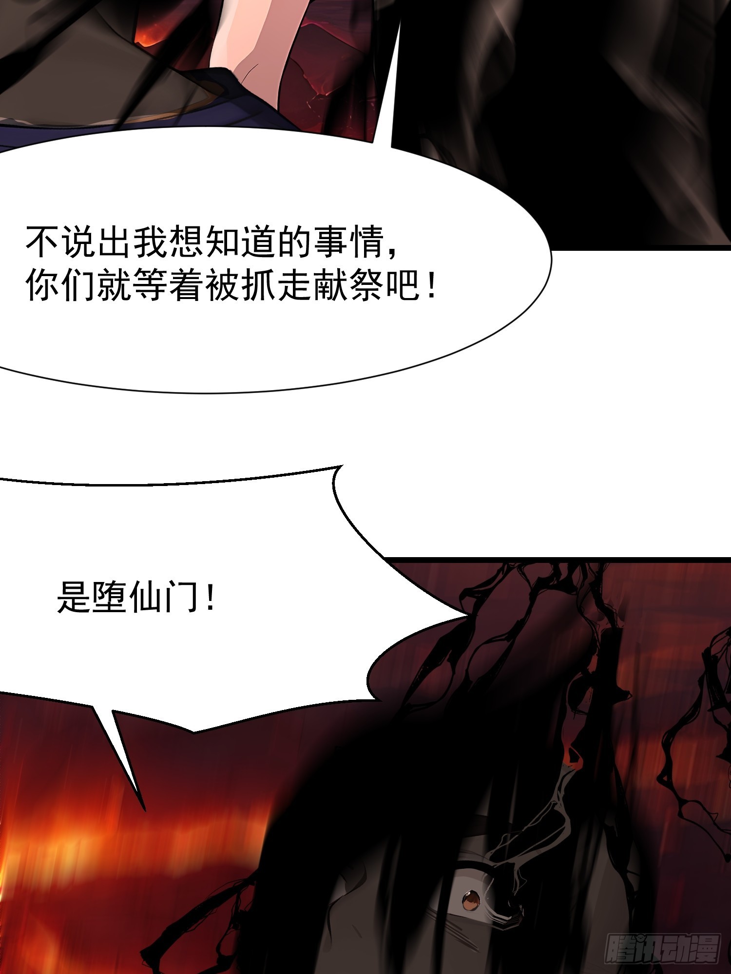 68 魔女？！(1/2)-第68话