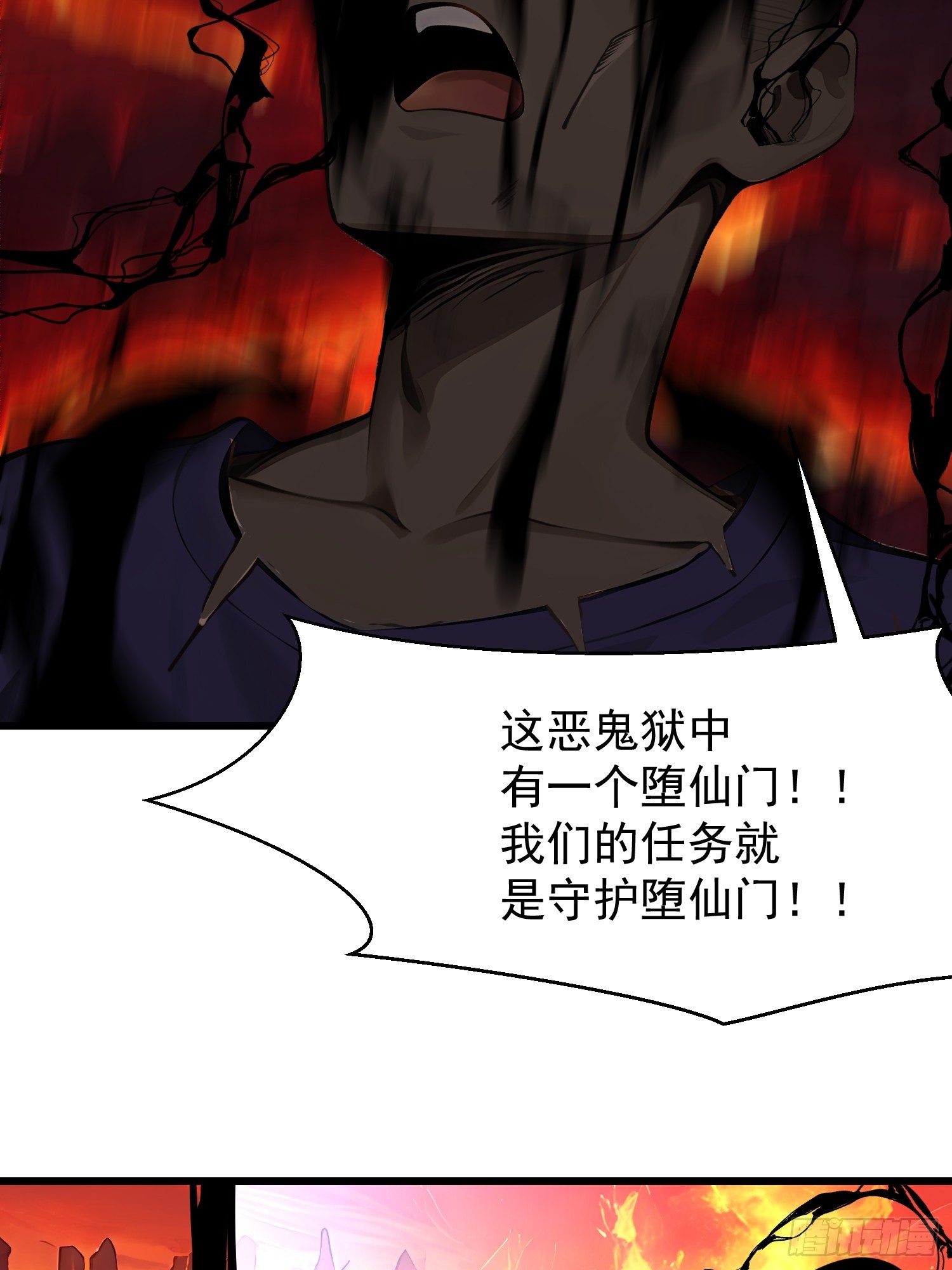 68 魔女？！(1/2)-第68话
