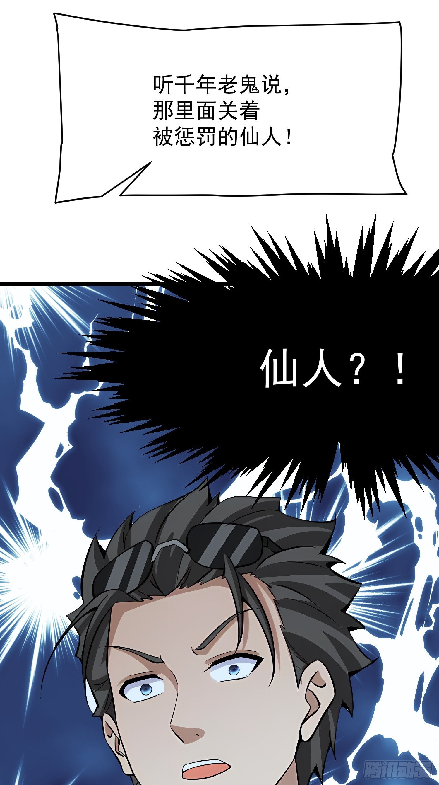 68 魔女？！(1/2)-第68话