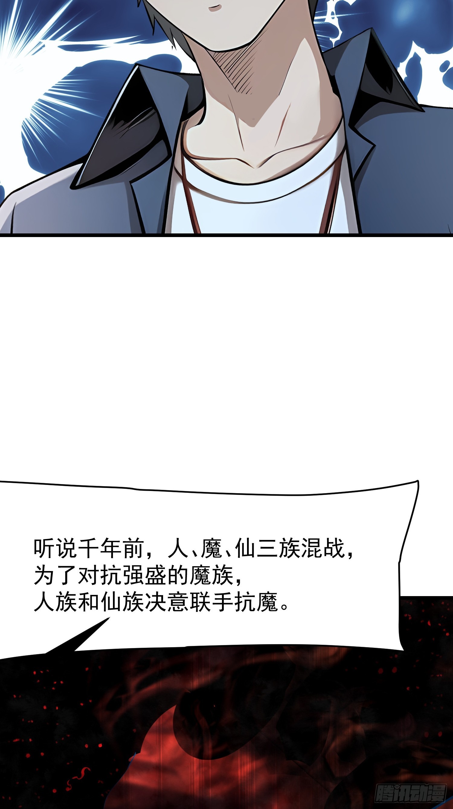 68 魔女？！(1/2)-第68话