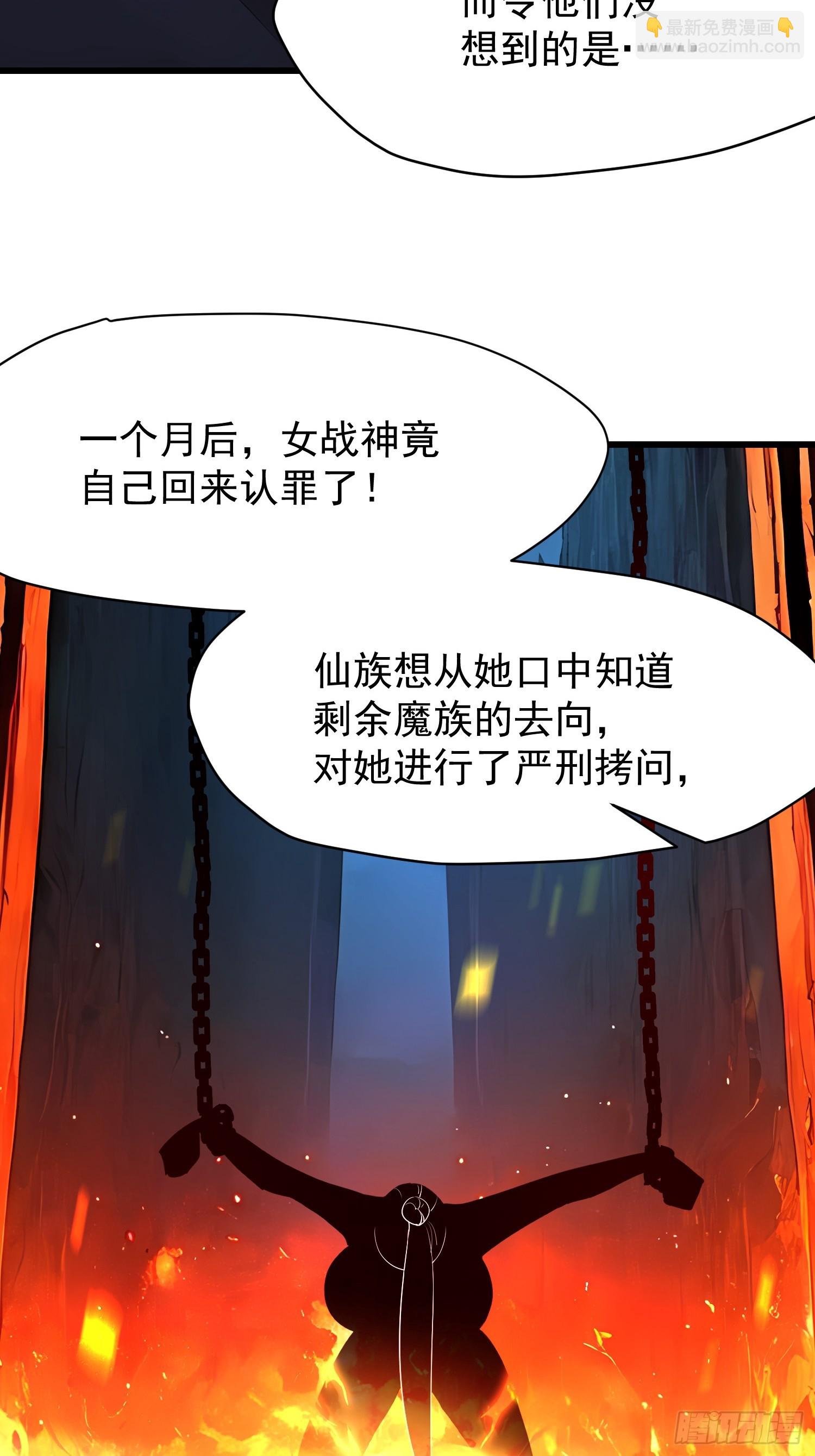 68 魔女？！(1/2)-第68话