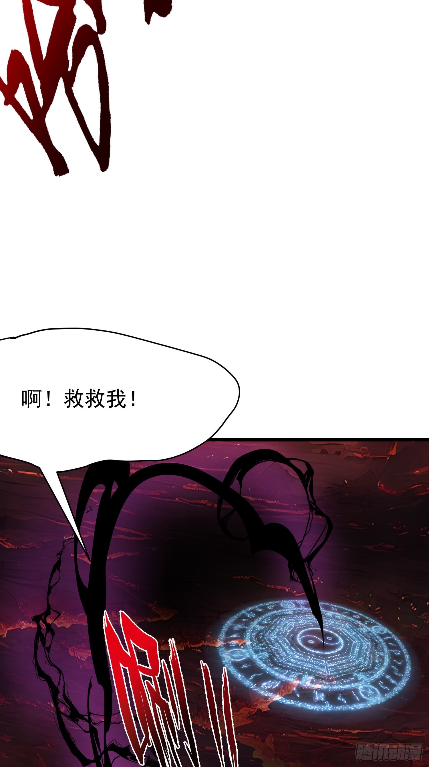 68 魔女？！(1/2)-第68话