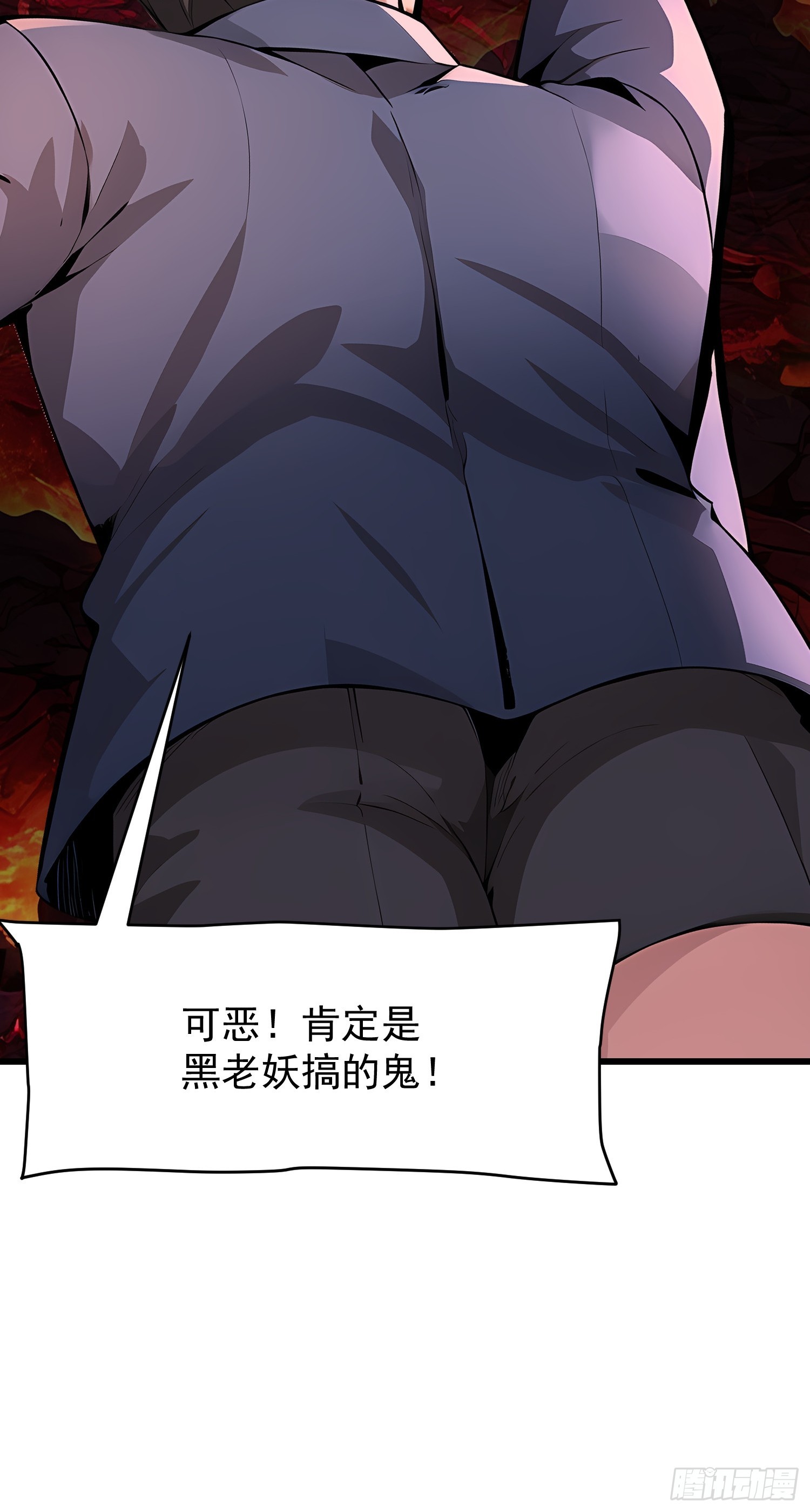 68 魔女？！(1/2)-第68话