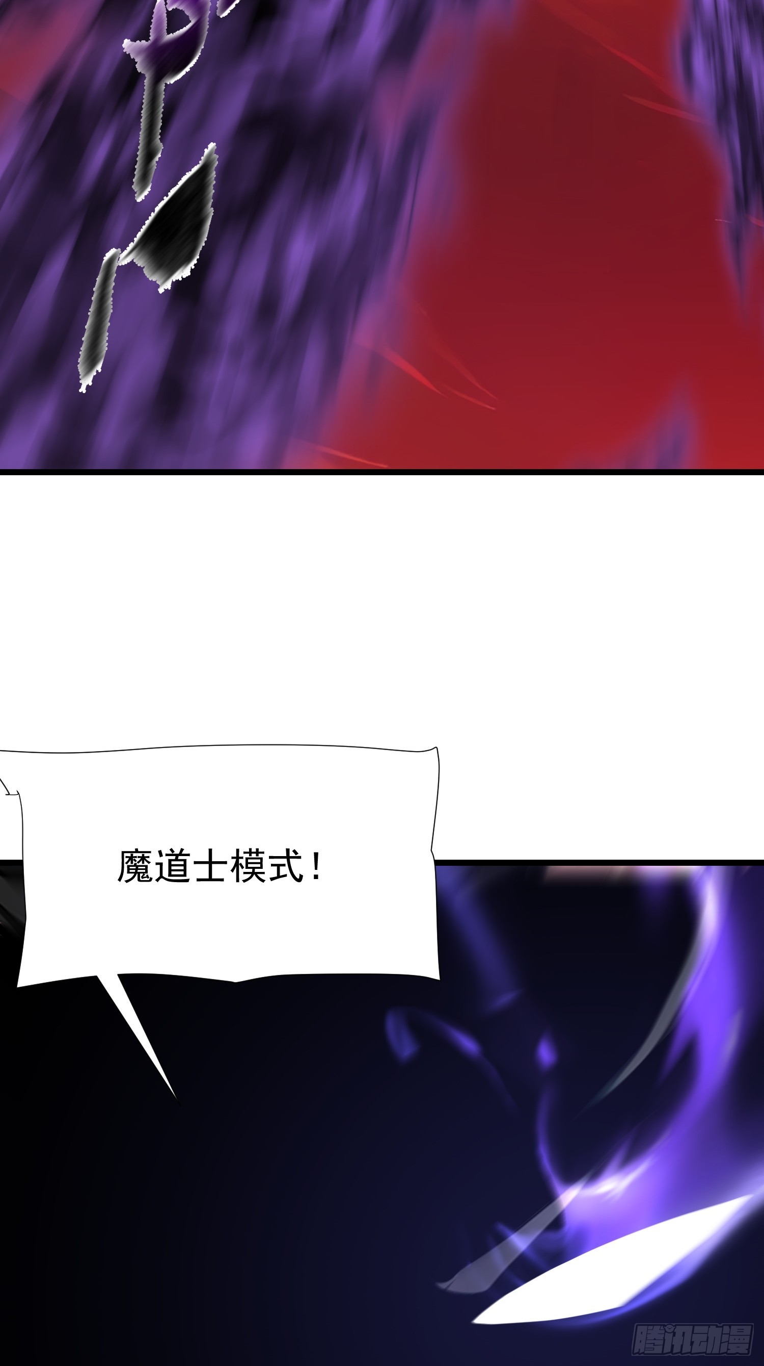70 姓白？-第70话