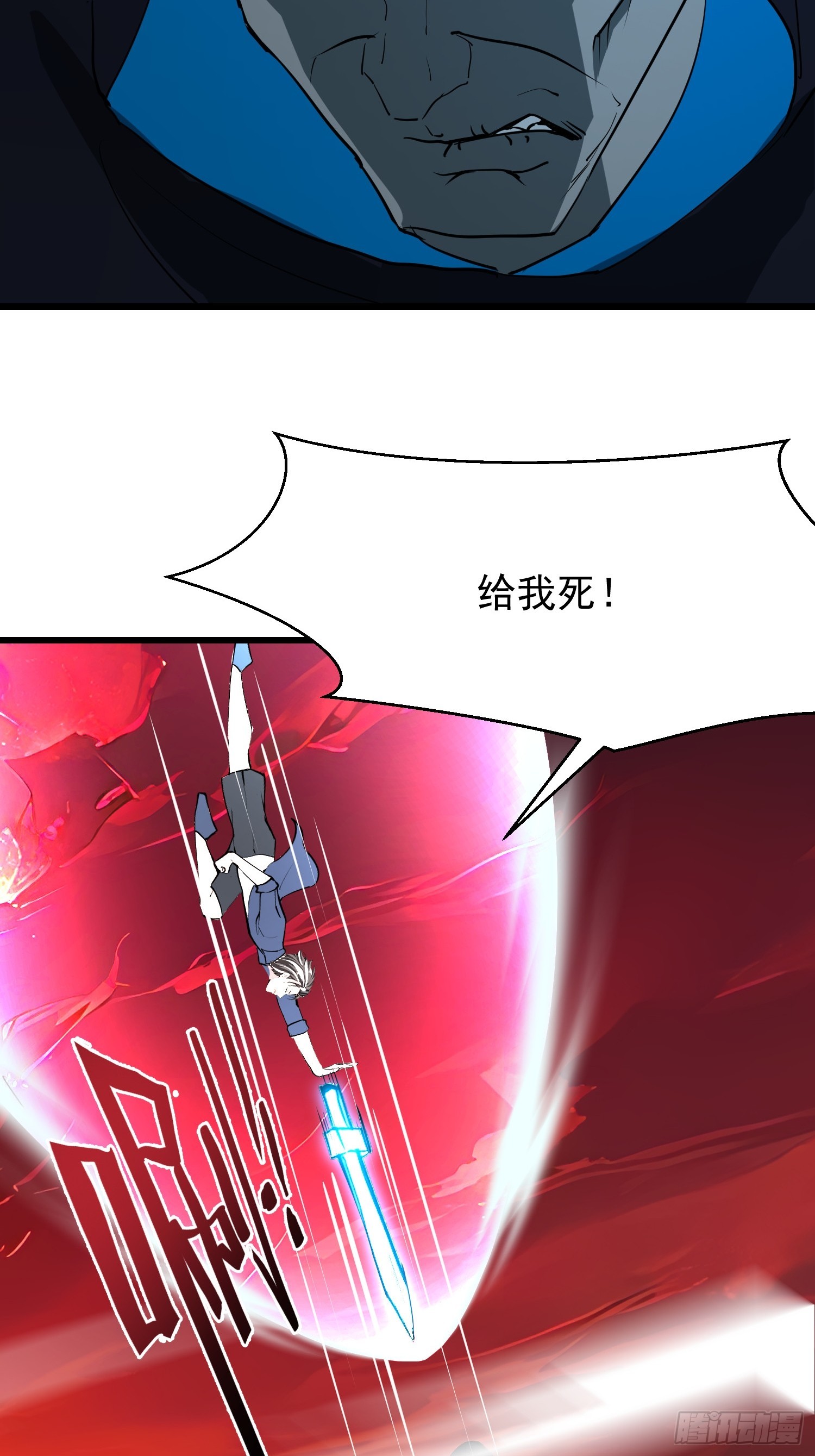 70 姓白？-第70话