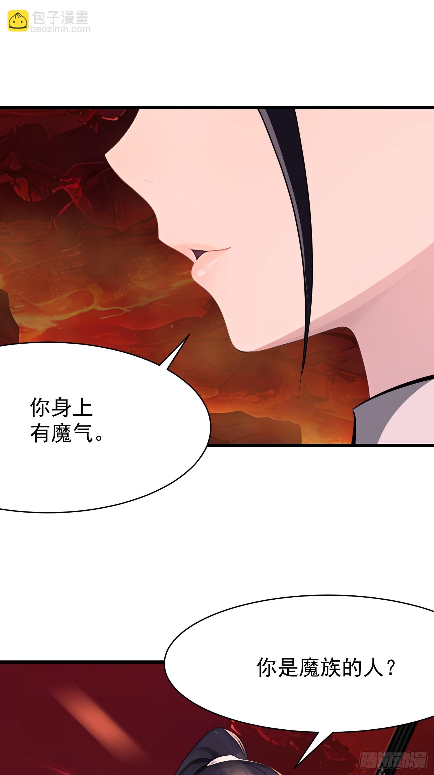 70 姓白？-第70话