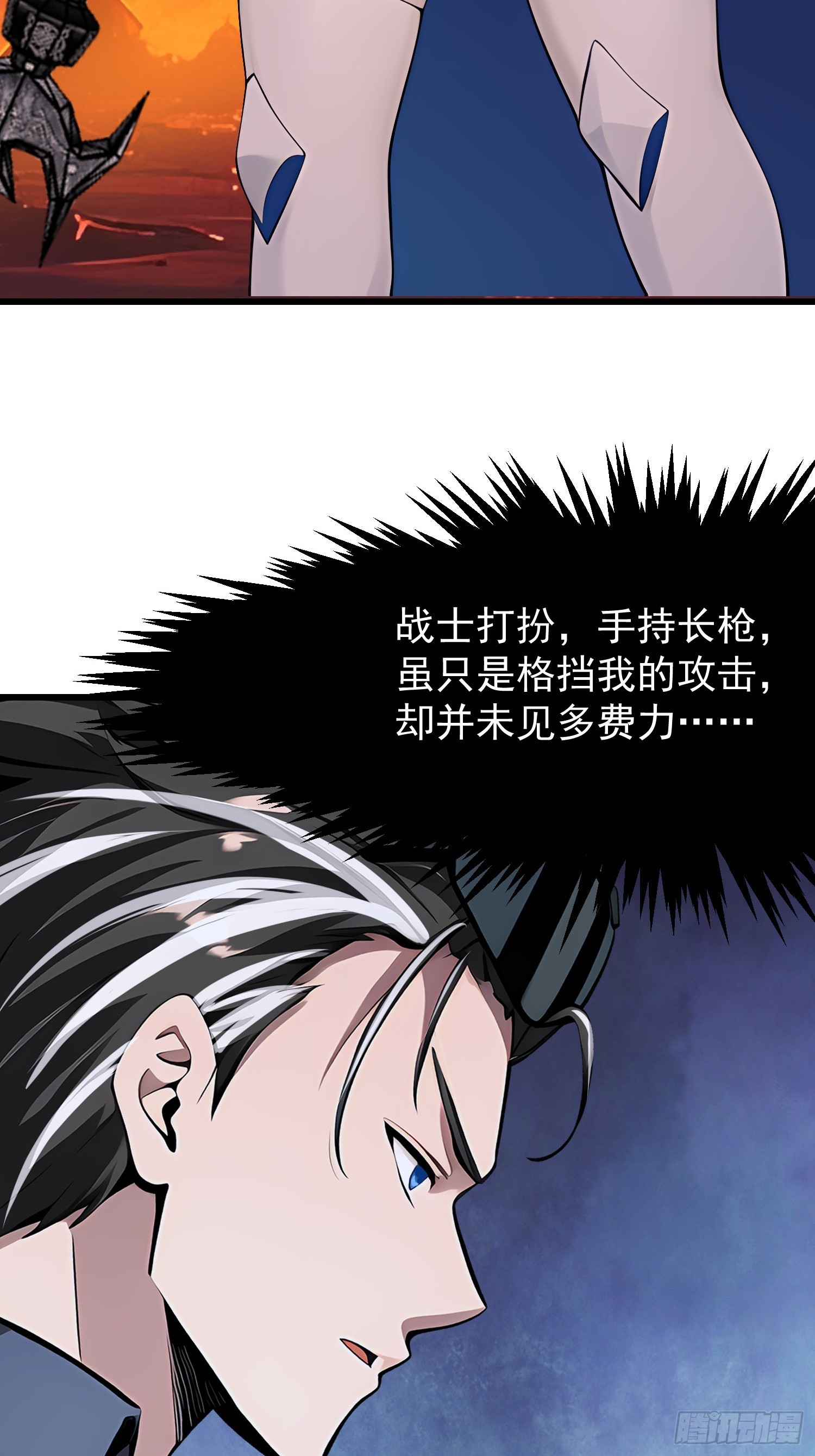 70 姓白？-第70话