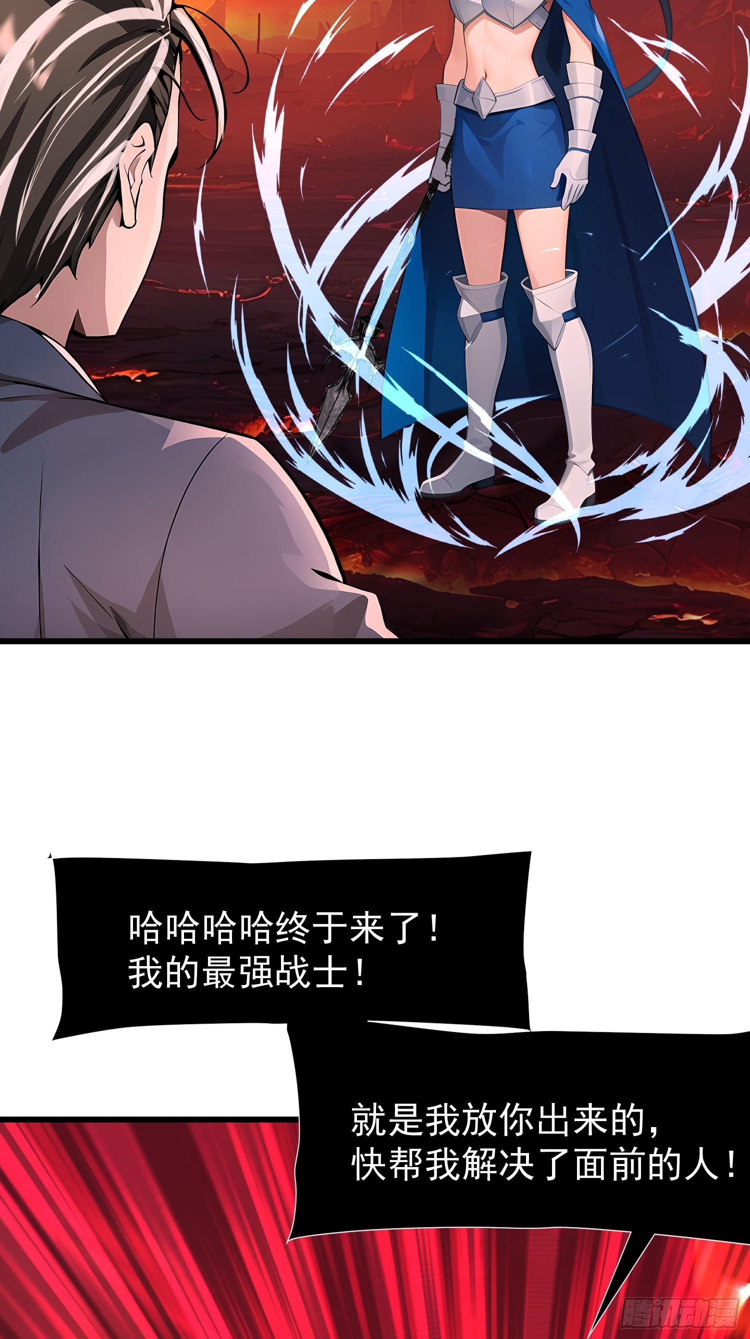 70 姓白？-第70话