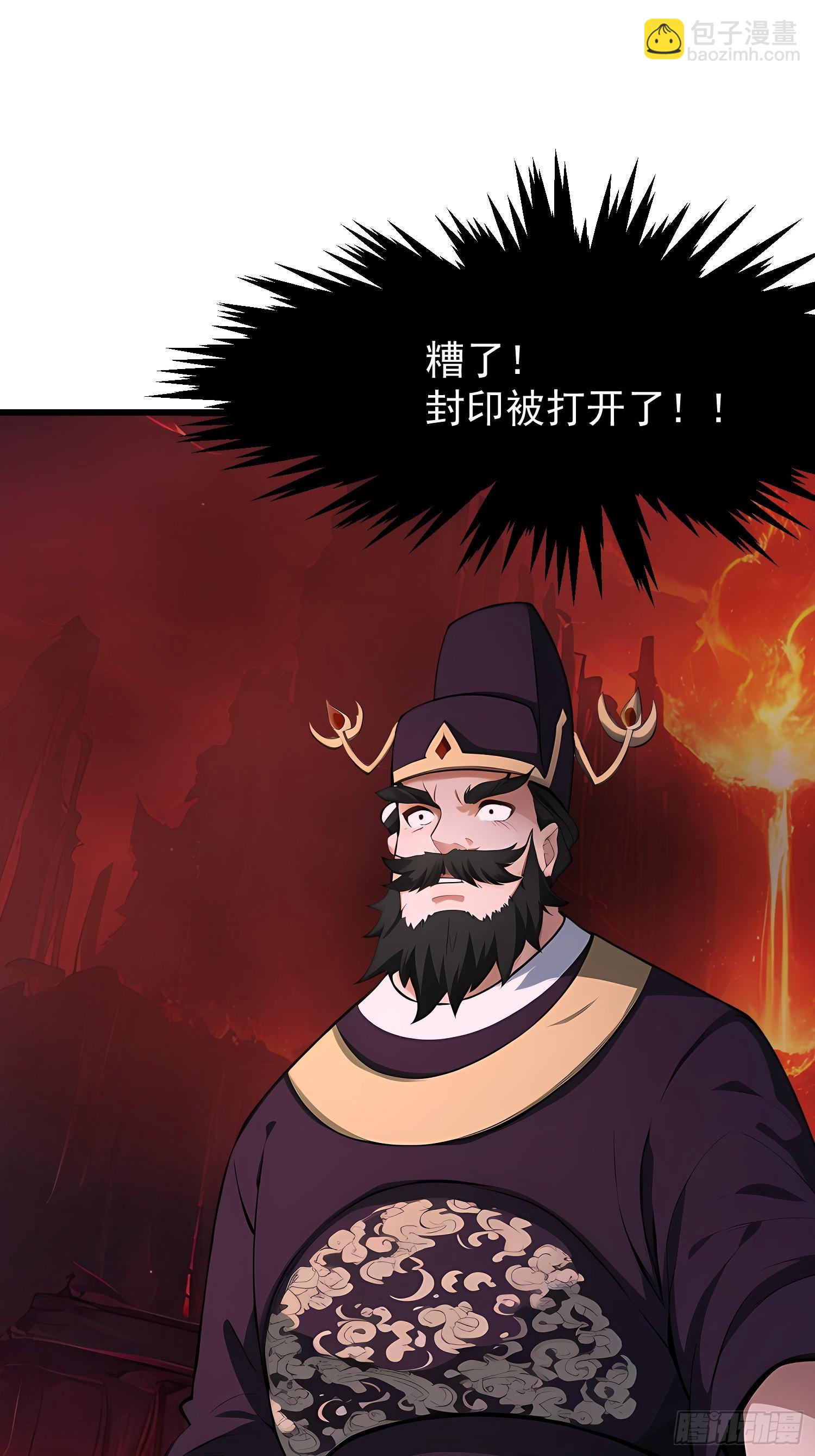 70 姓白？-第70话