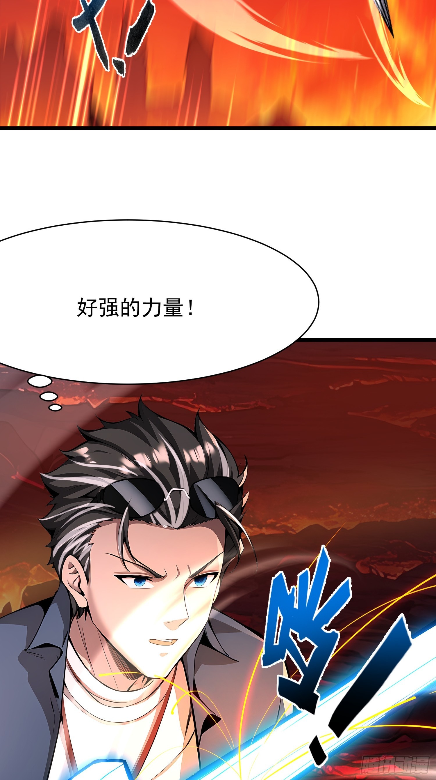 70 姓白？-第70话
