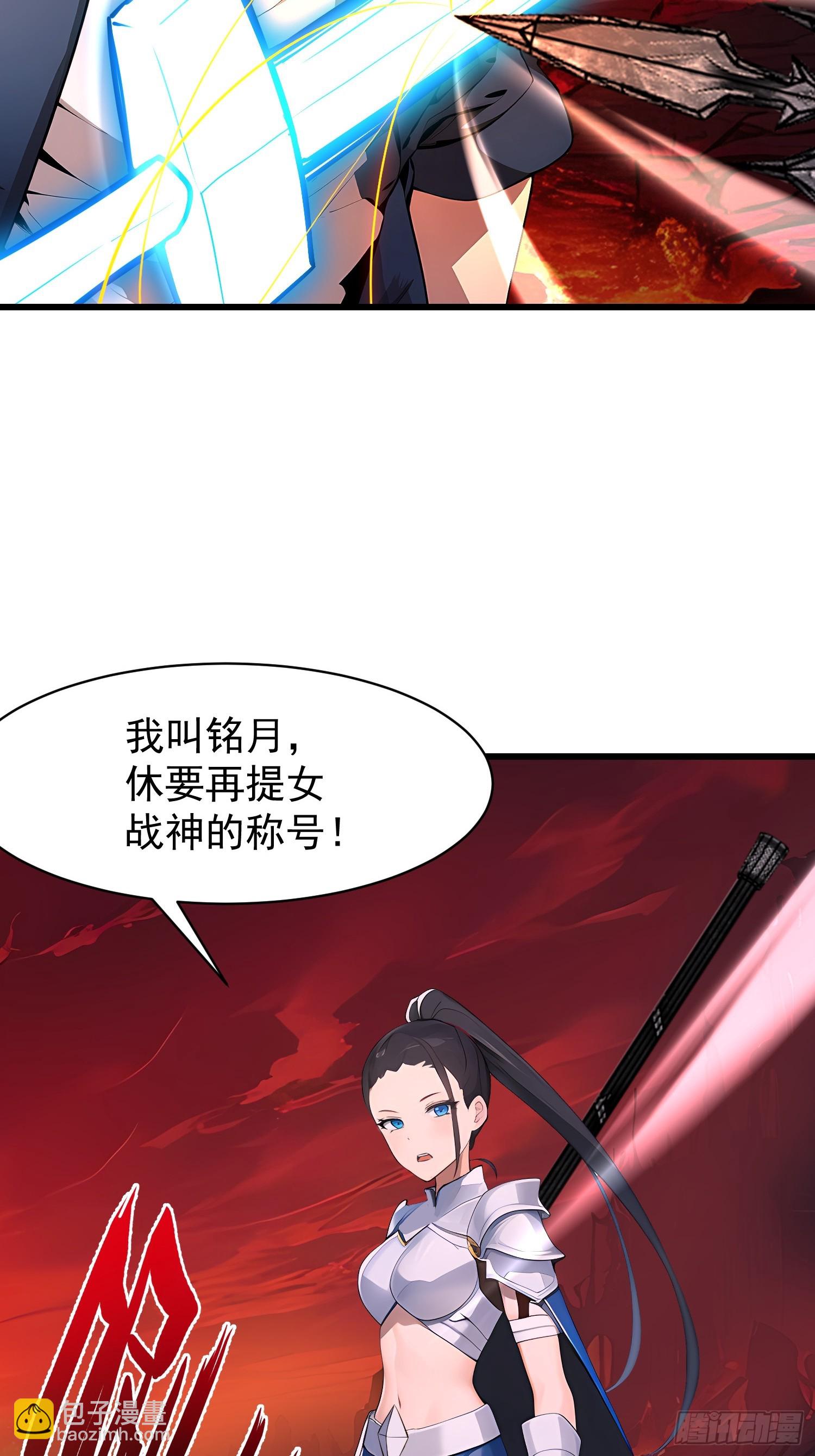 70 姓白？-第70话