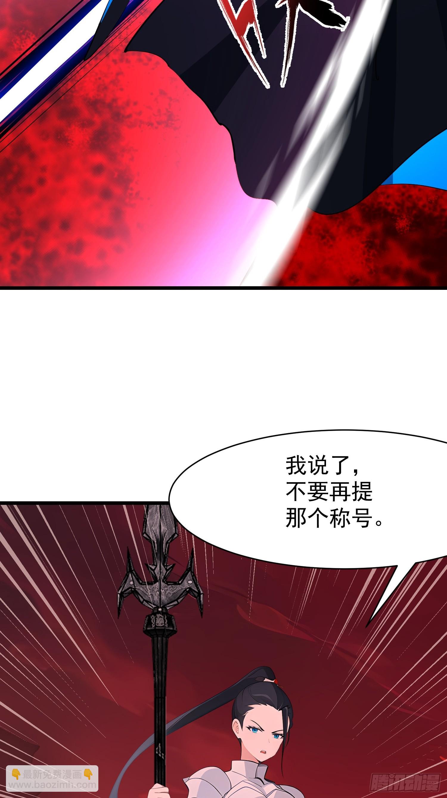 70 姓白？-第70话