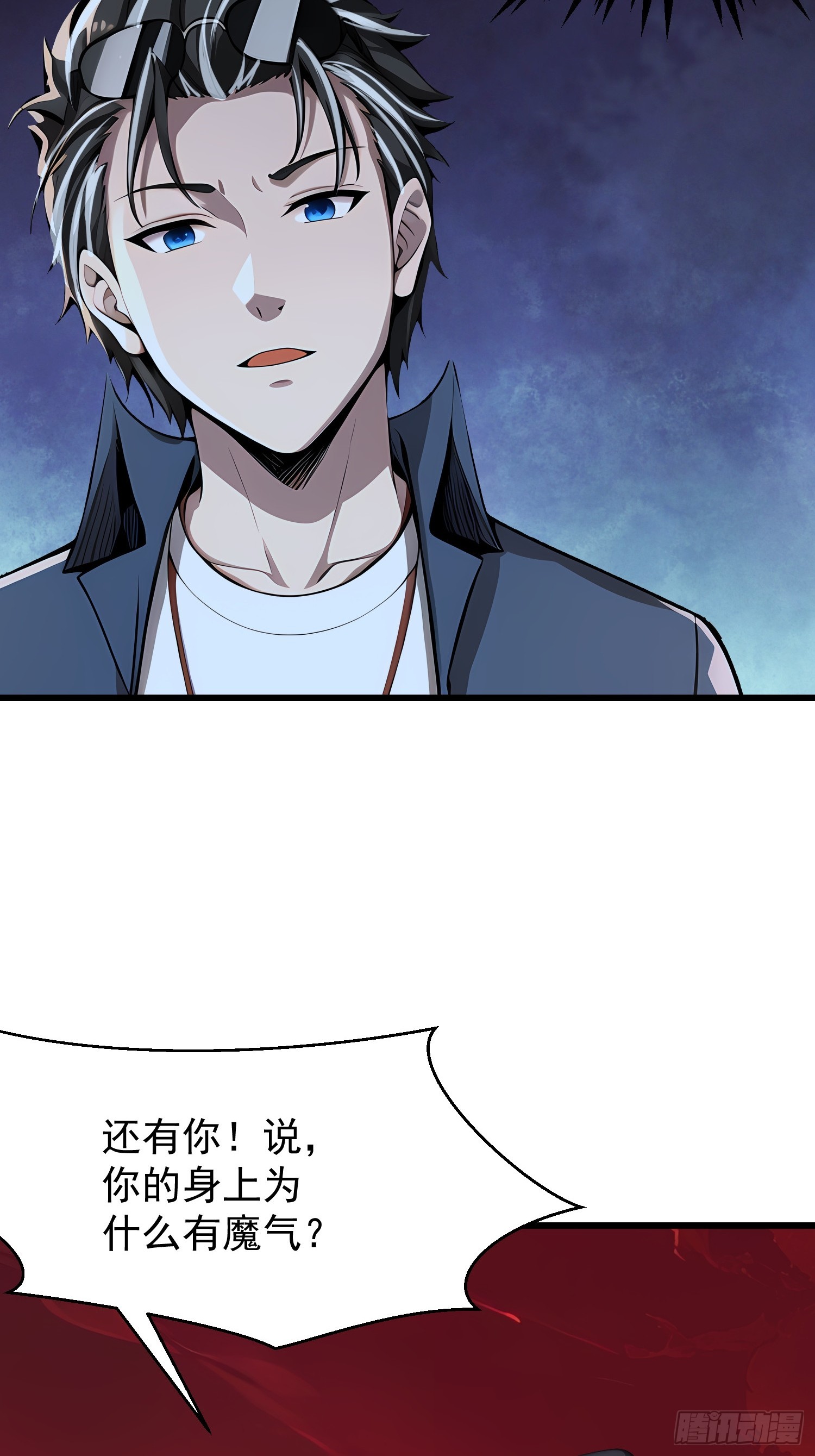 70 姓白？-第70话