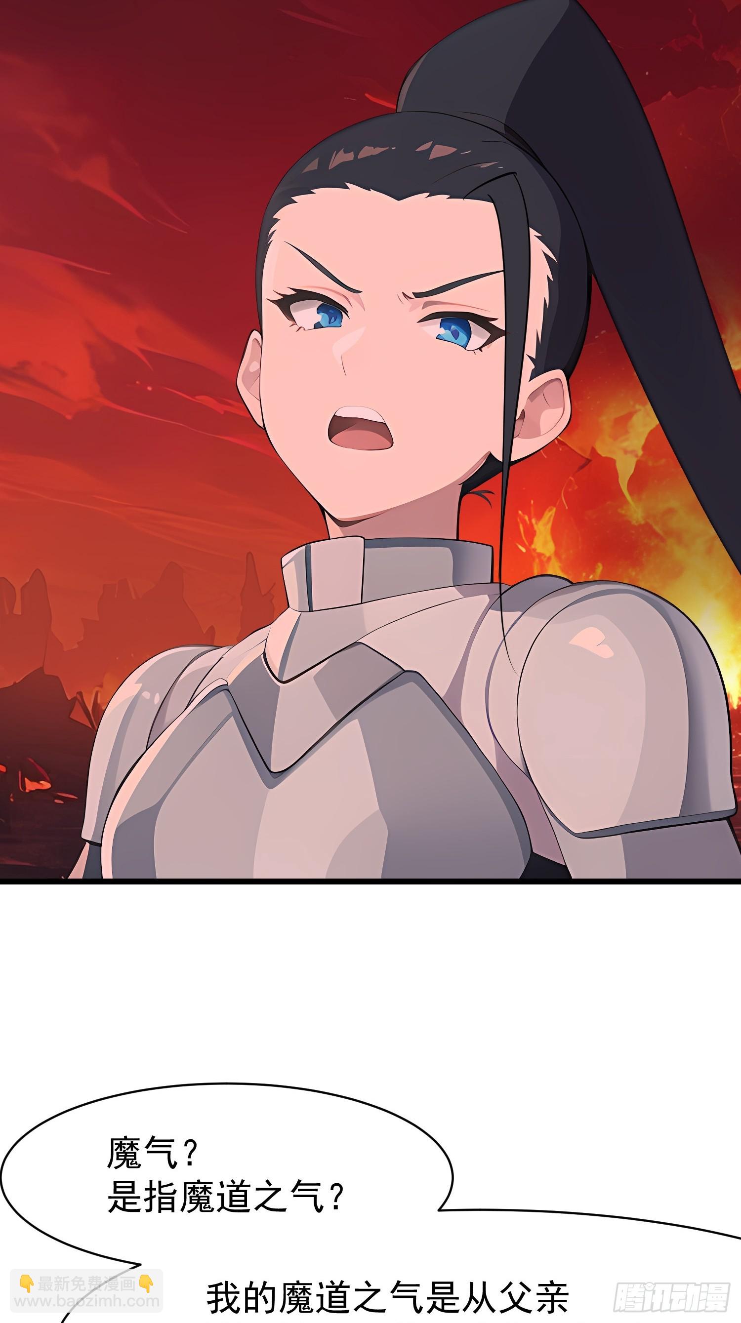 70 姓白？-第70话