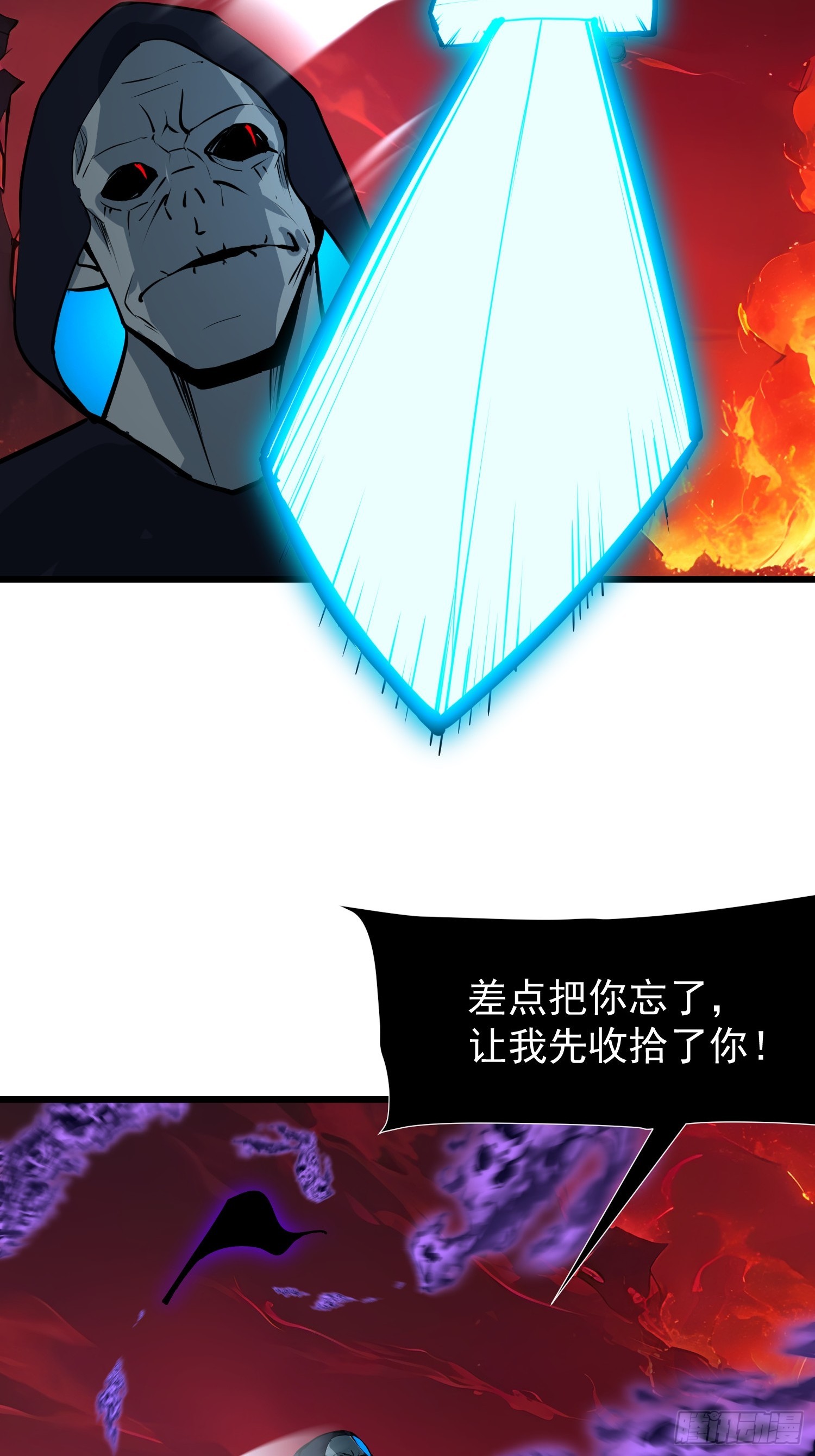 70 姓白？-第70话