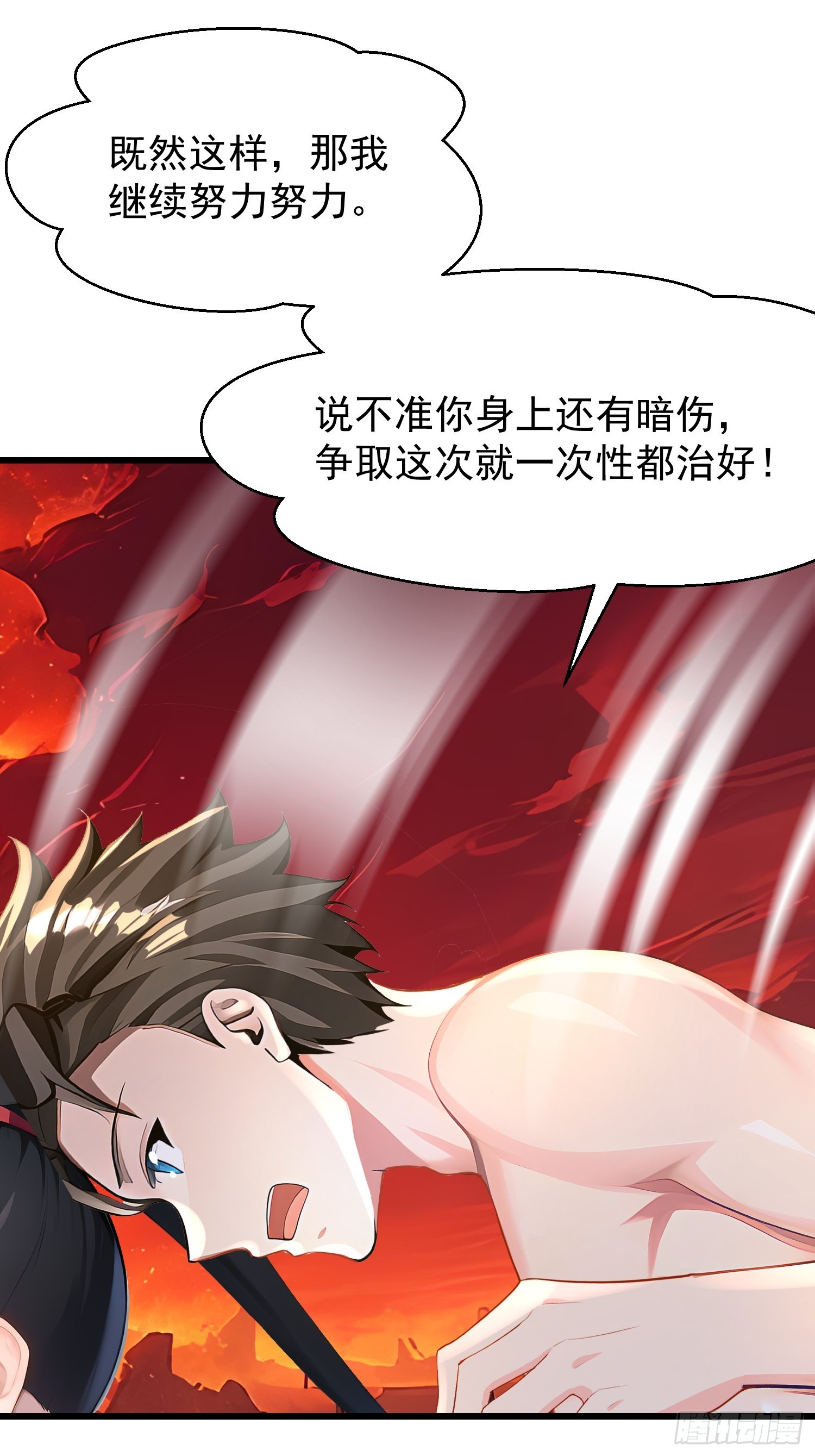 72 要一起吗-第72话