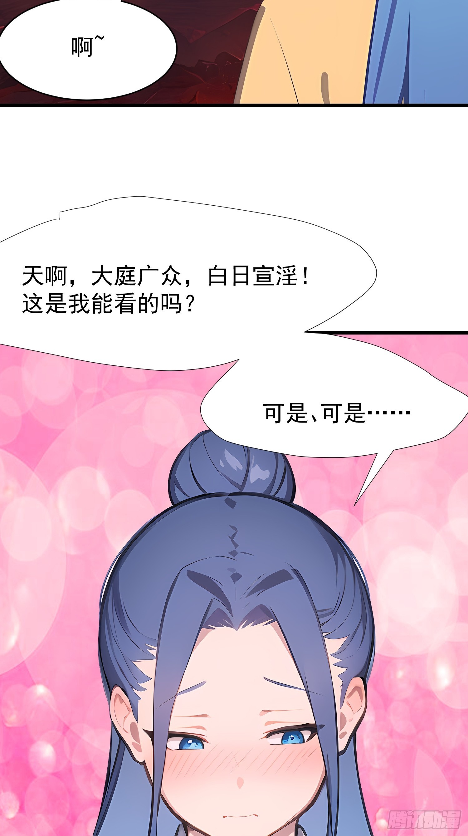 72 要一起吗-第72话