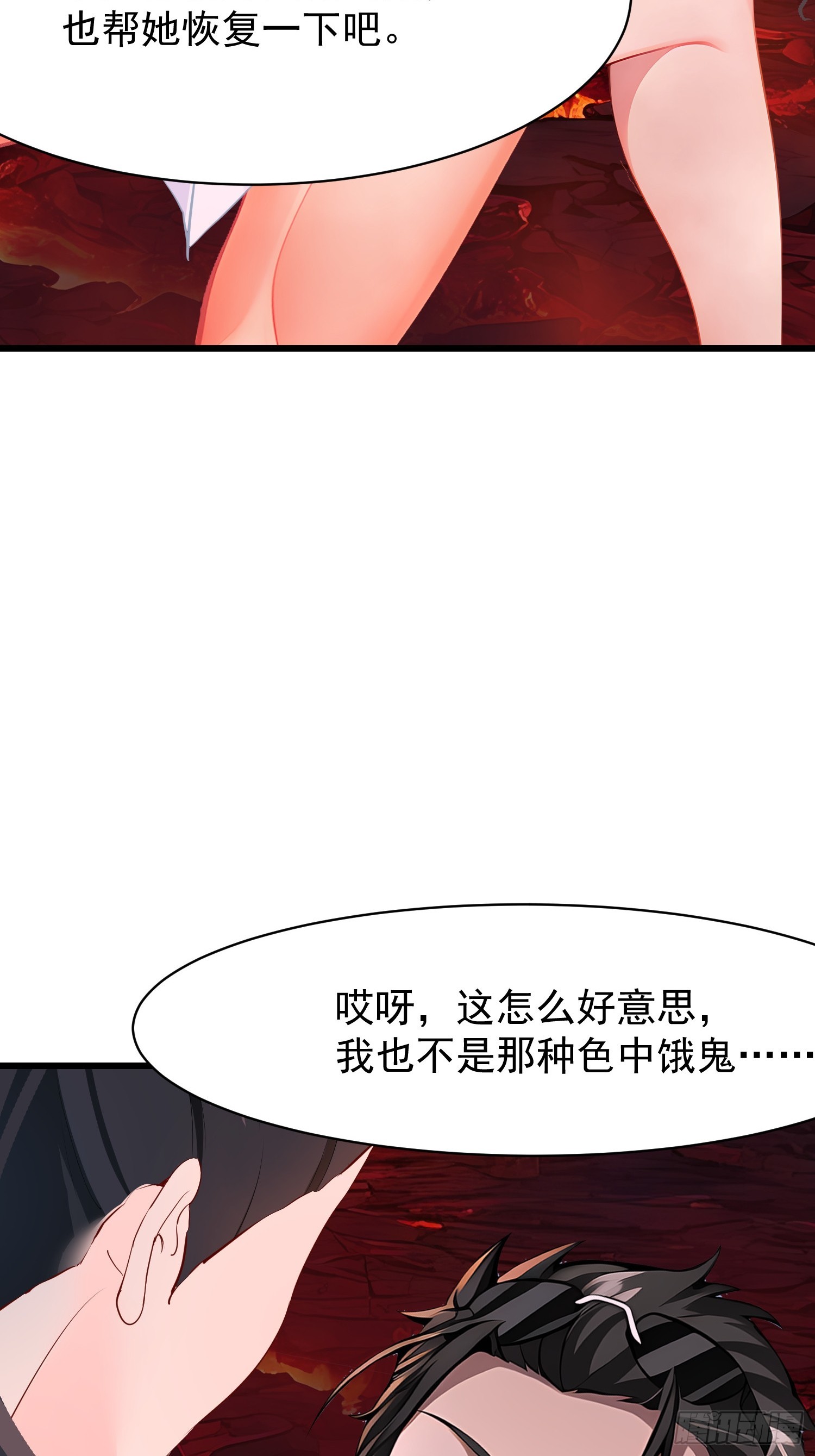 72 要一起吗-第72话