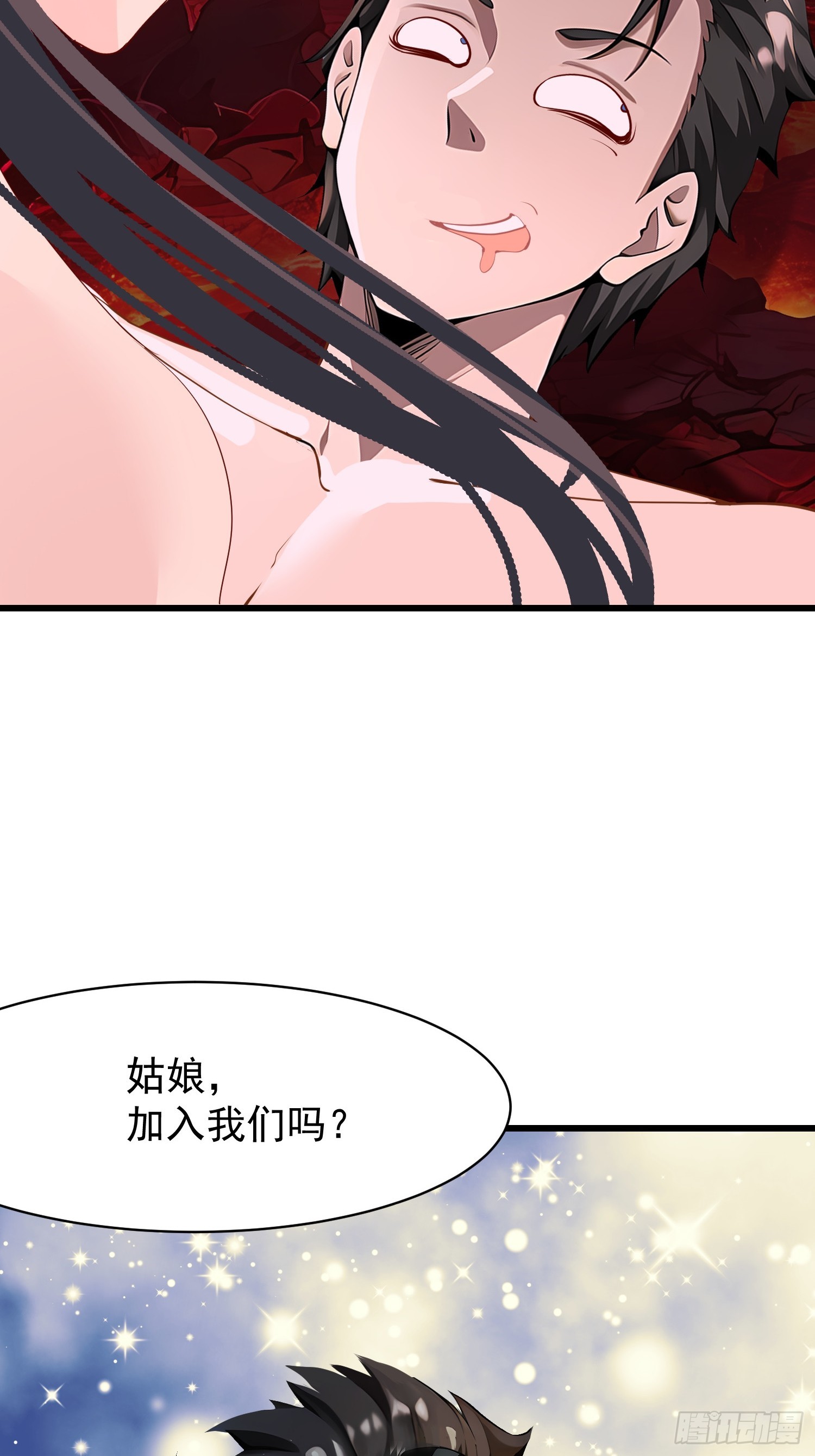 72 要一起吗-第72话