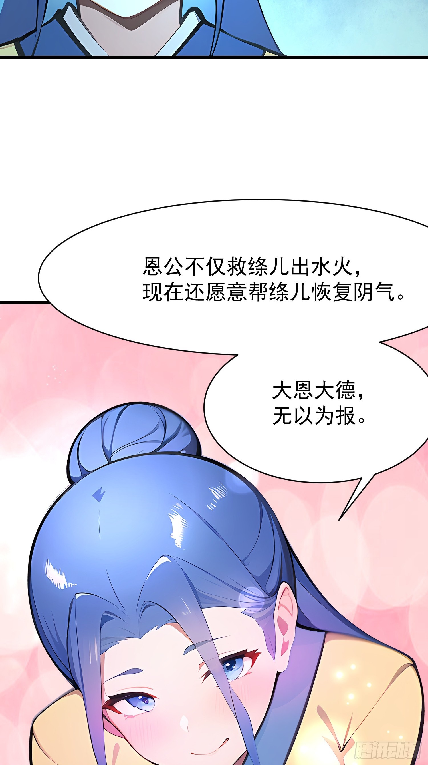 72 要一起吗-第72话