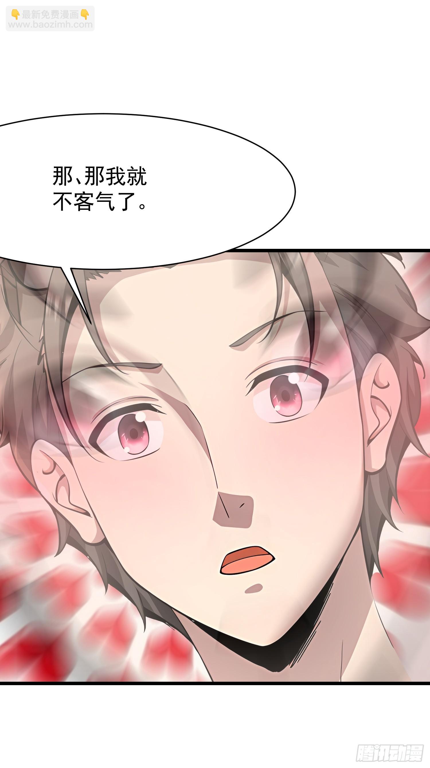 72 要一起吗-第72话