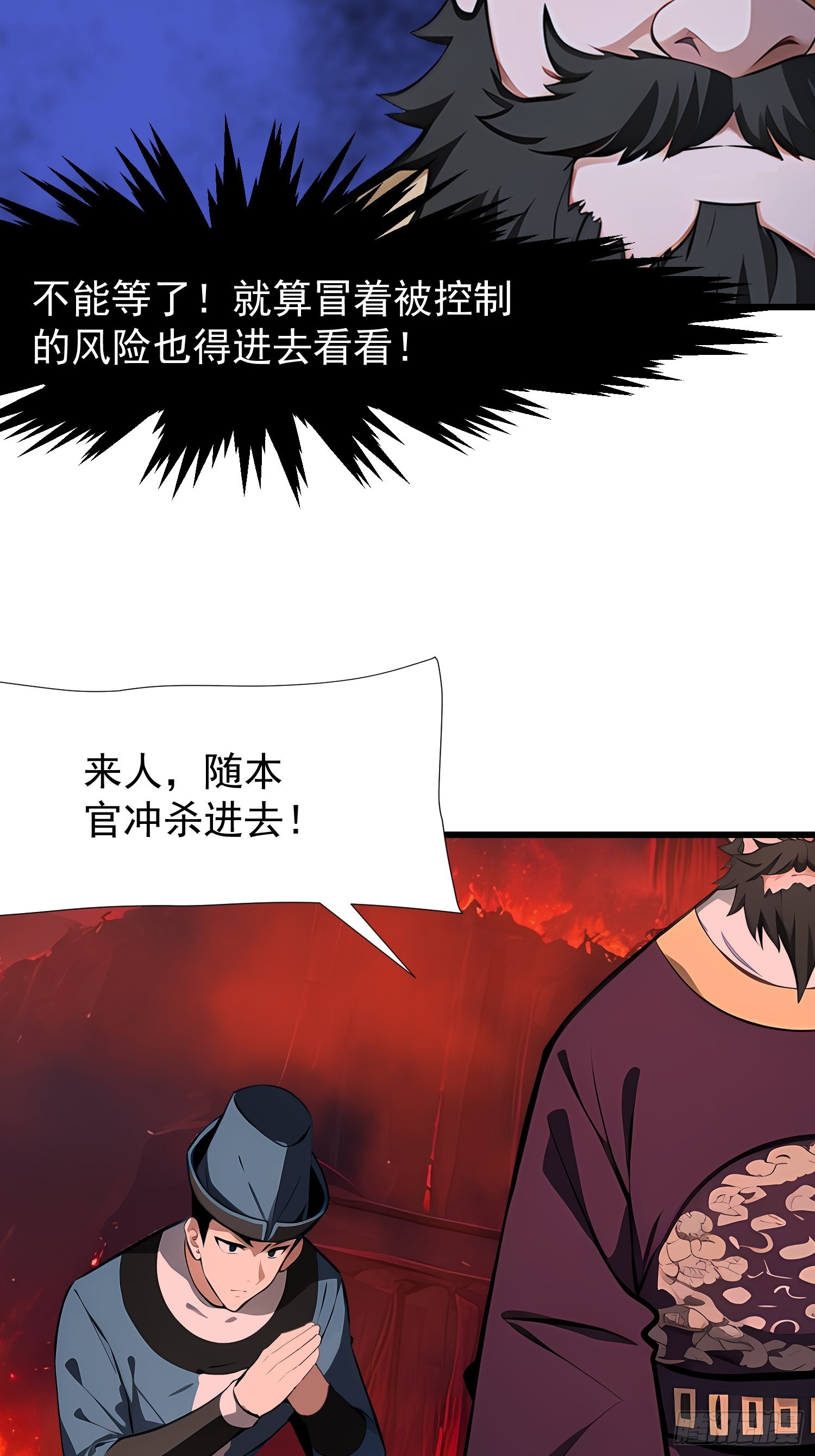 72 要一起吗-第72话