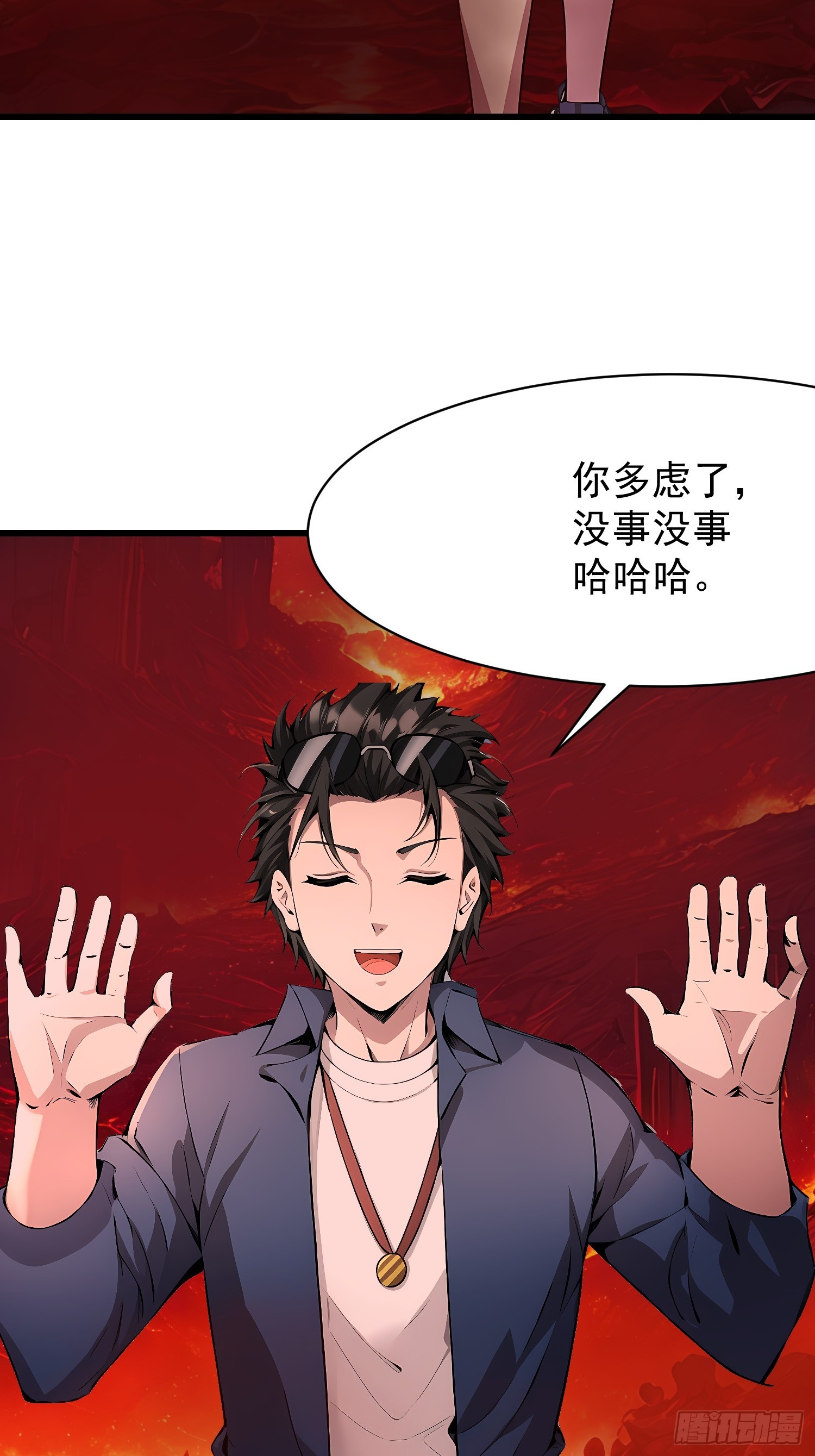 72 要一起吗-第72话