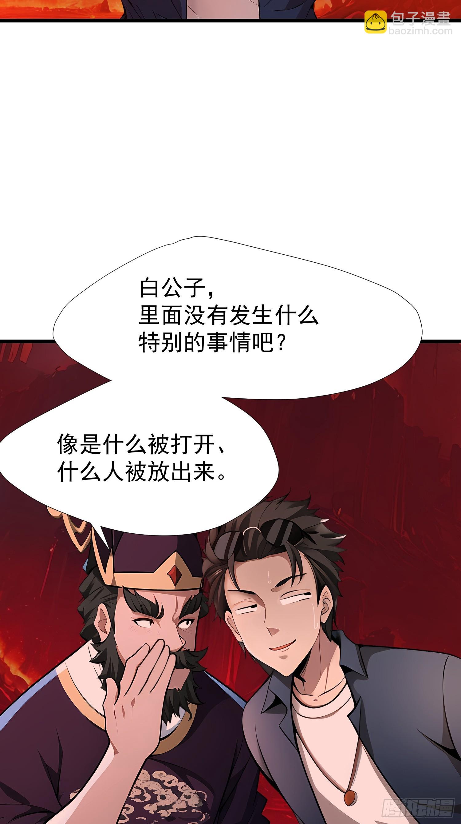 72 要一起吗-第72话