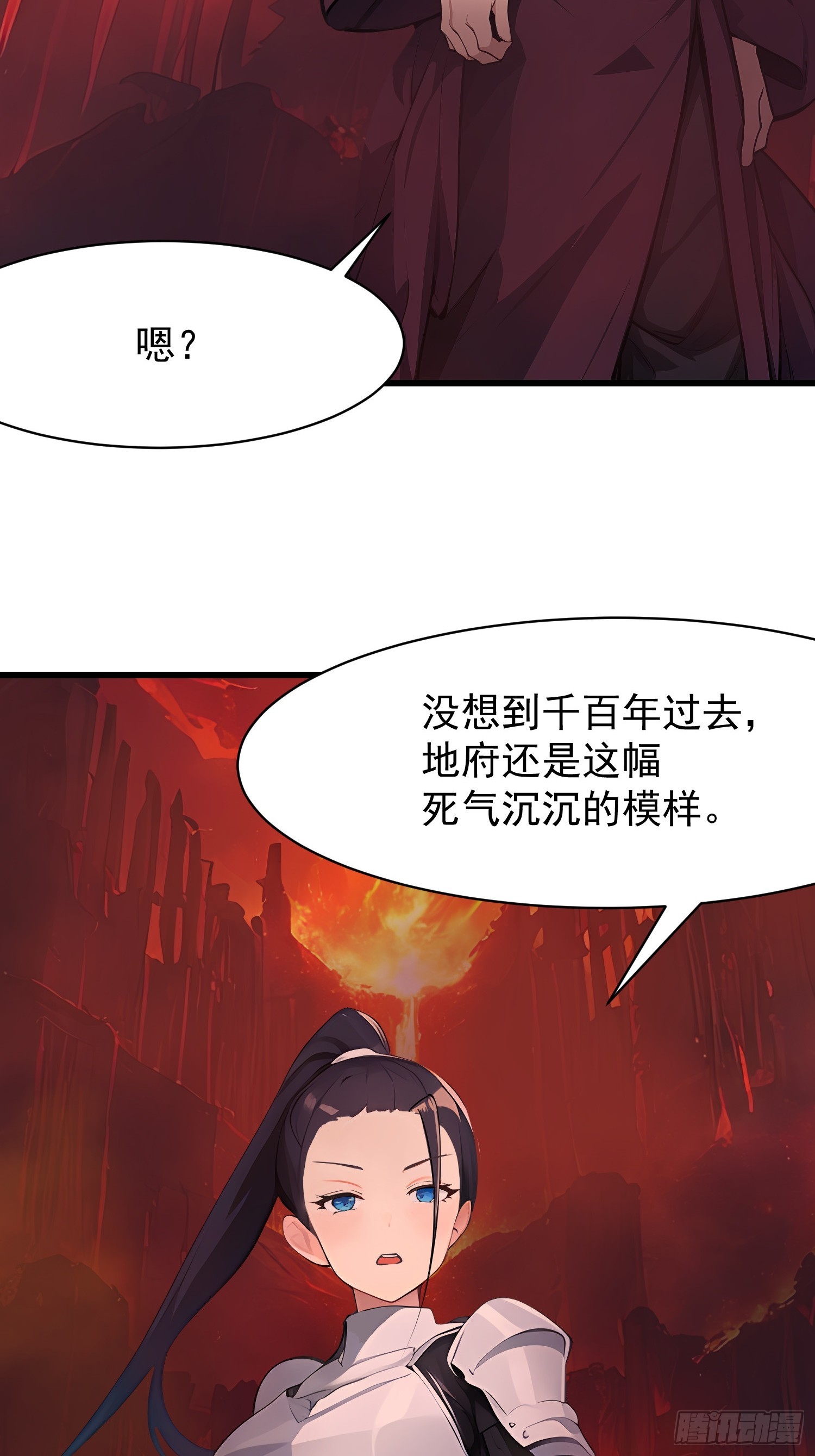 72 要一起吗-第72话