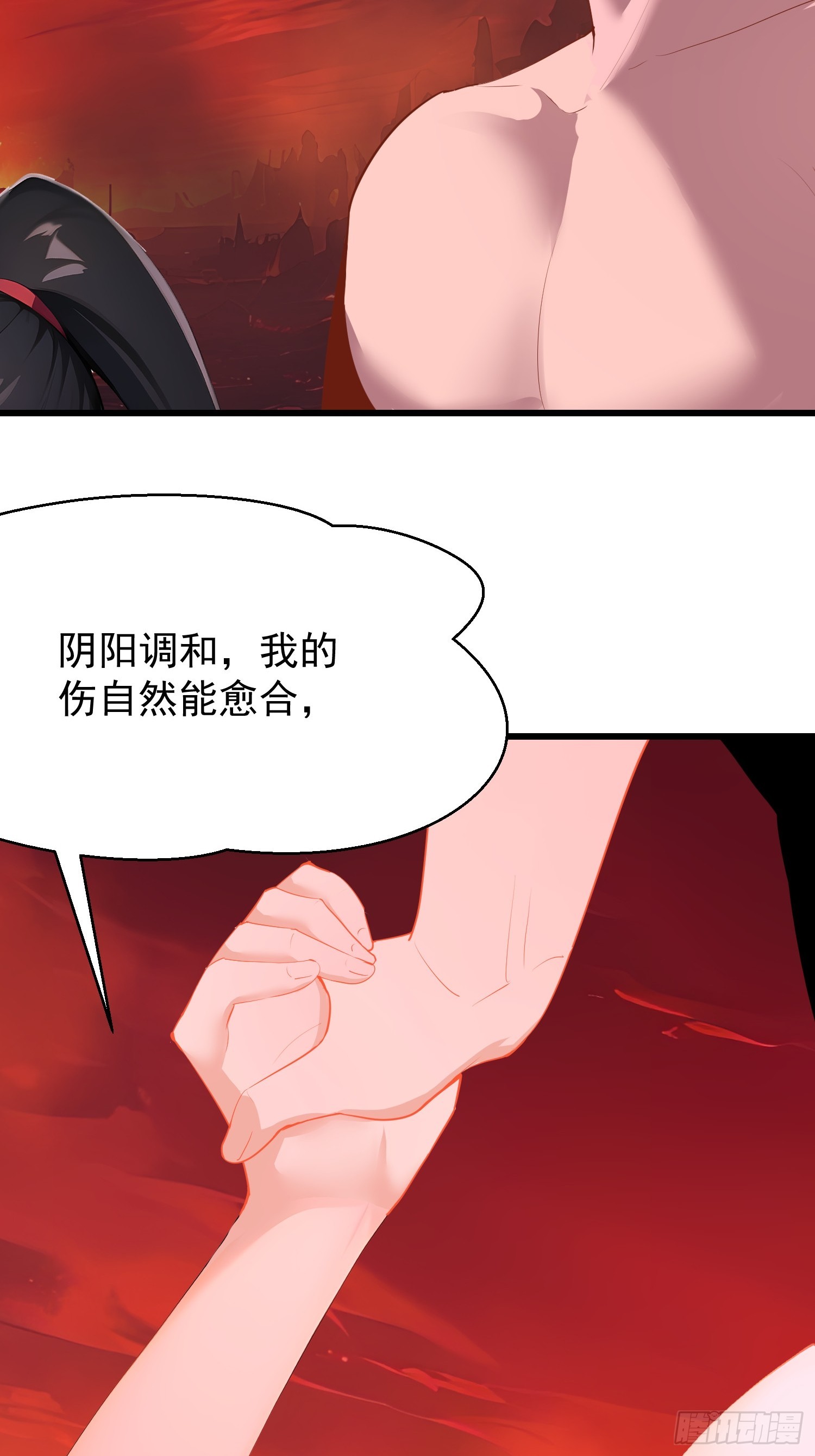 72 要一起吗-第72话