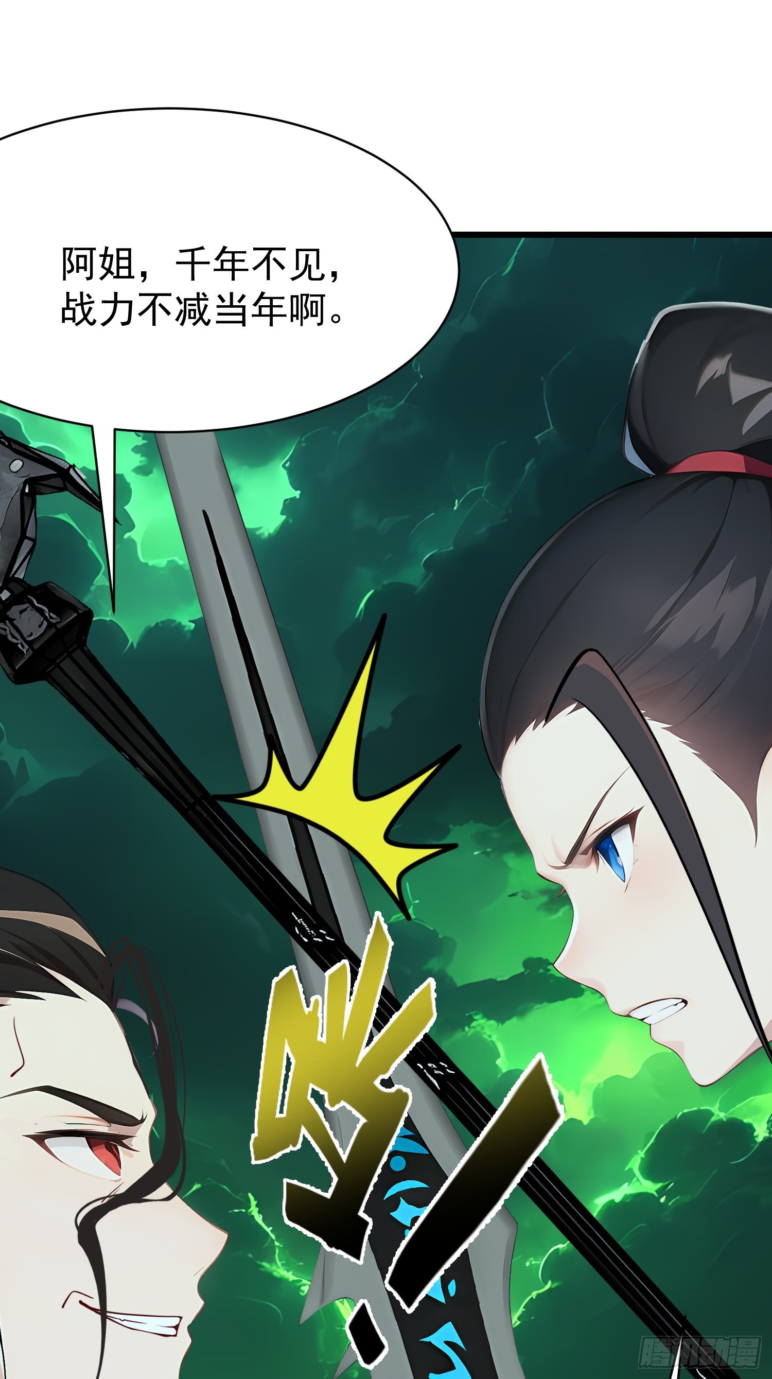 74 魔族坟墓-第74话