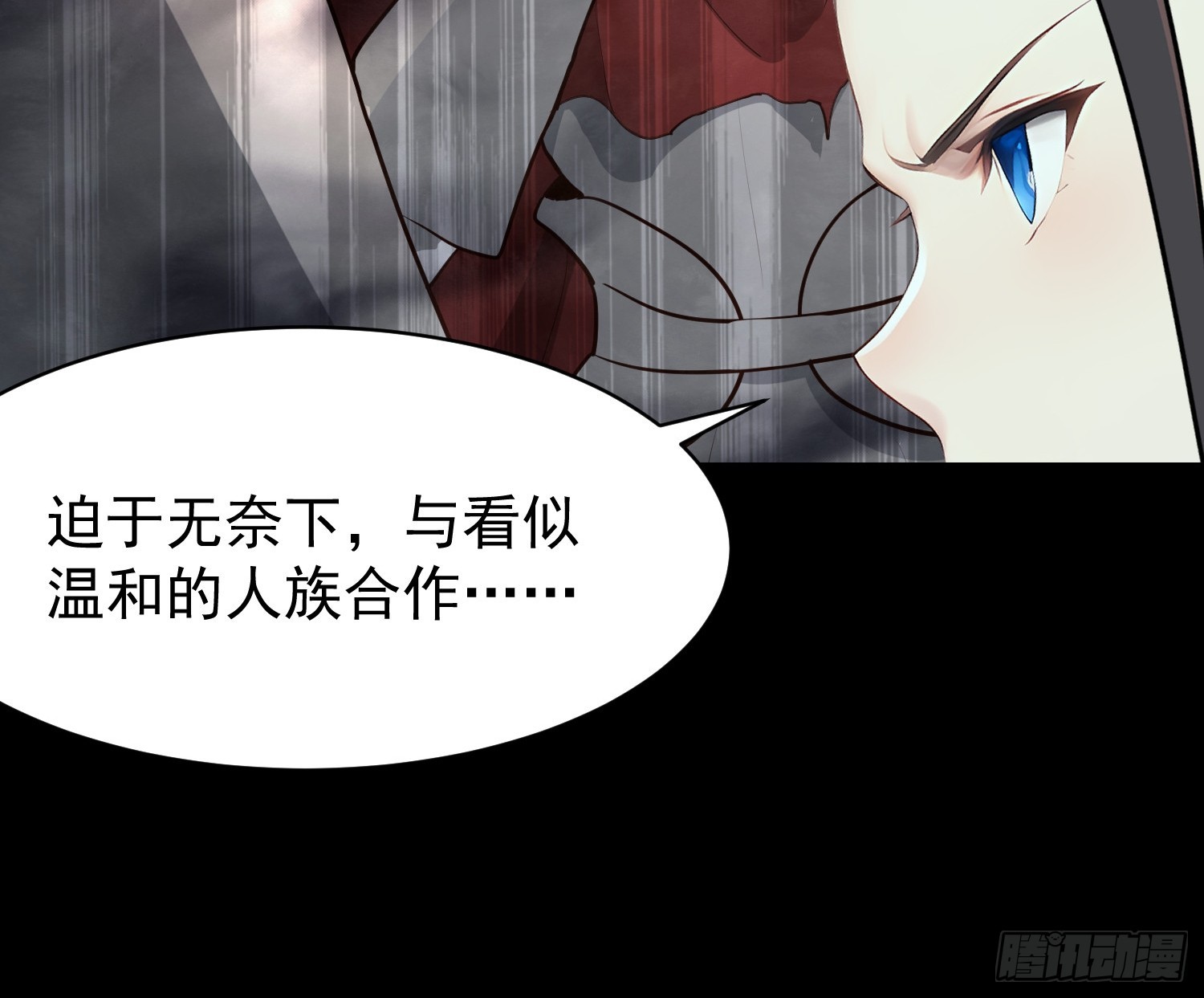 74 魔族坟墓-第74话