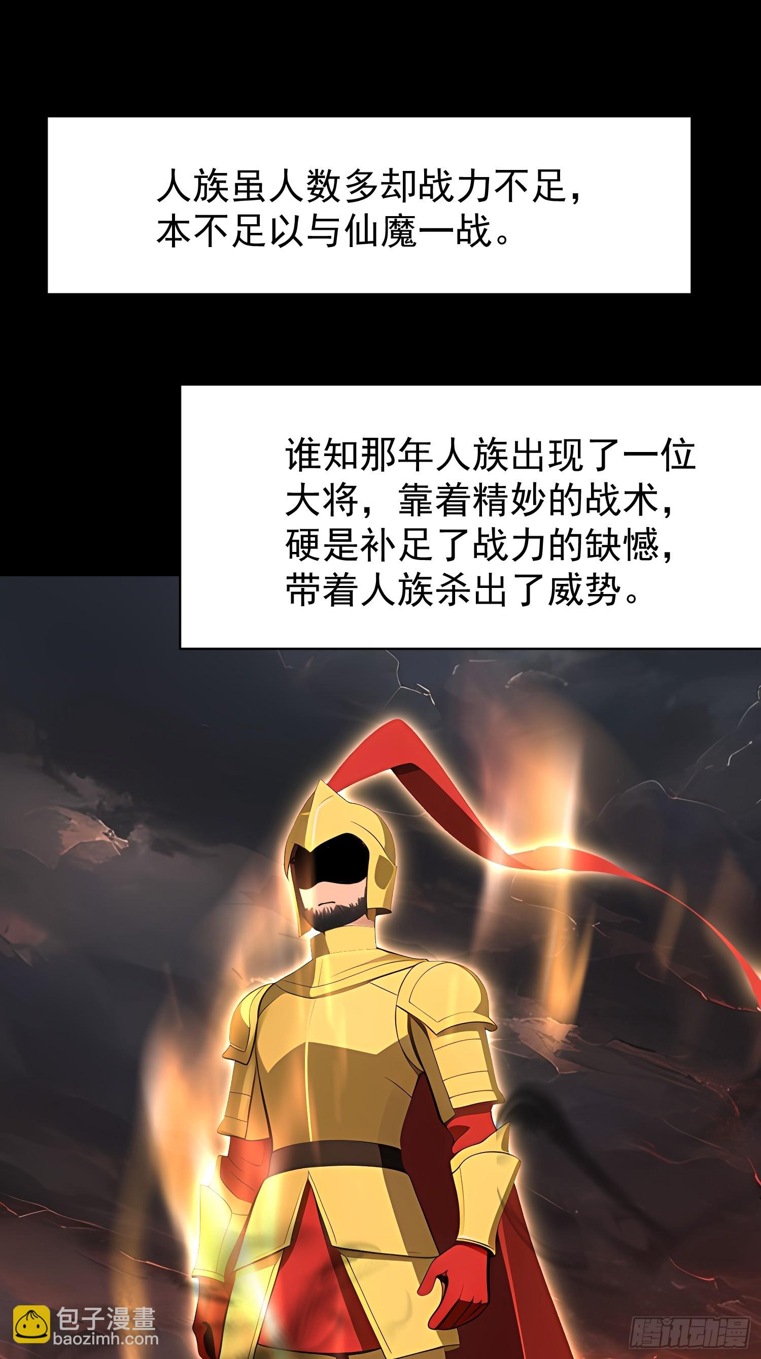 74 魔族坟墓-第74话