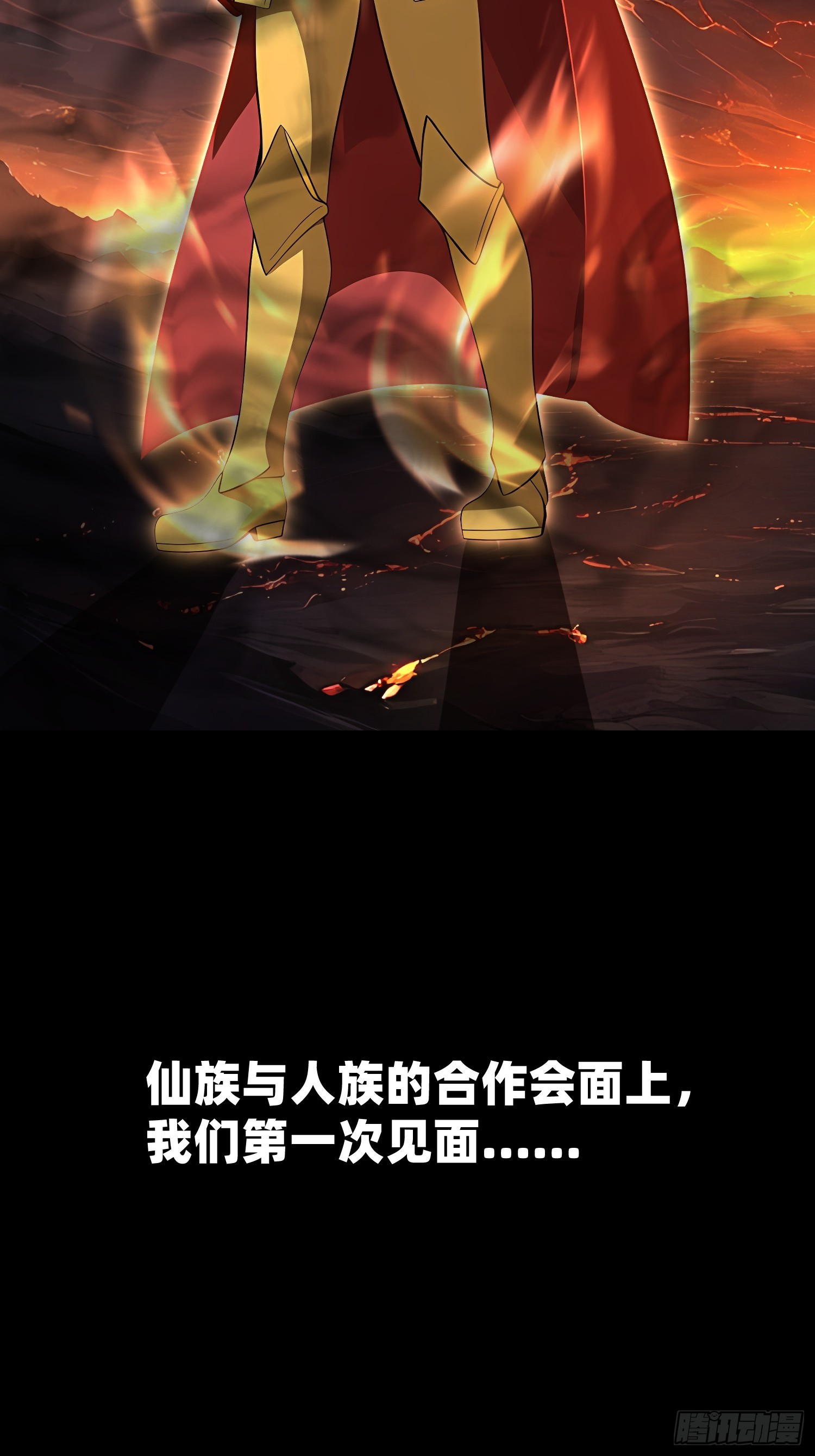74 魔族坟墓-第74话