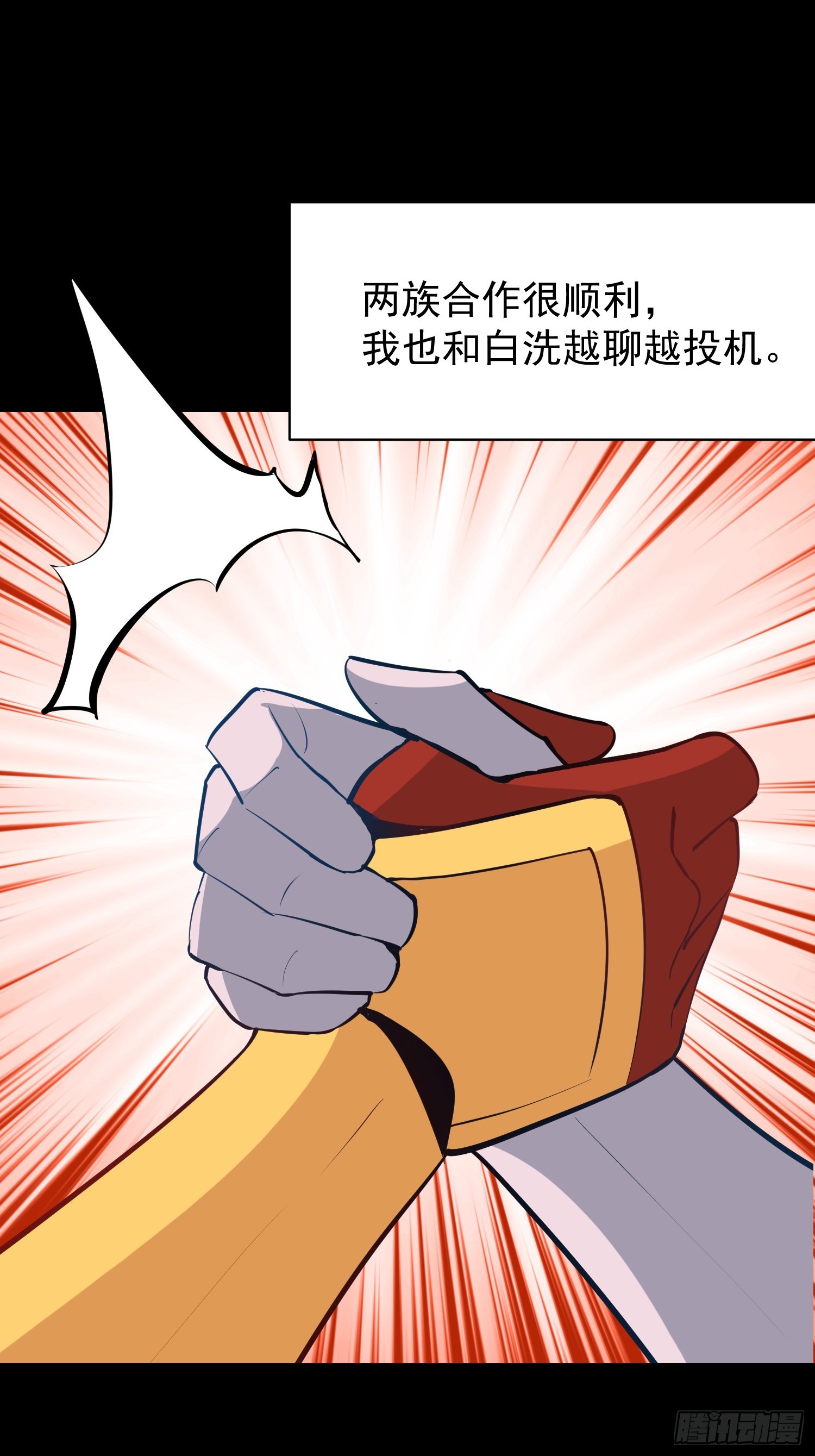 74 魔族坟墓-第74话