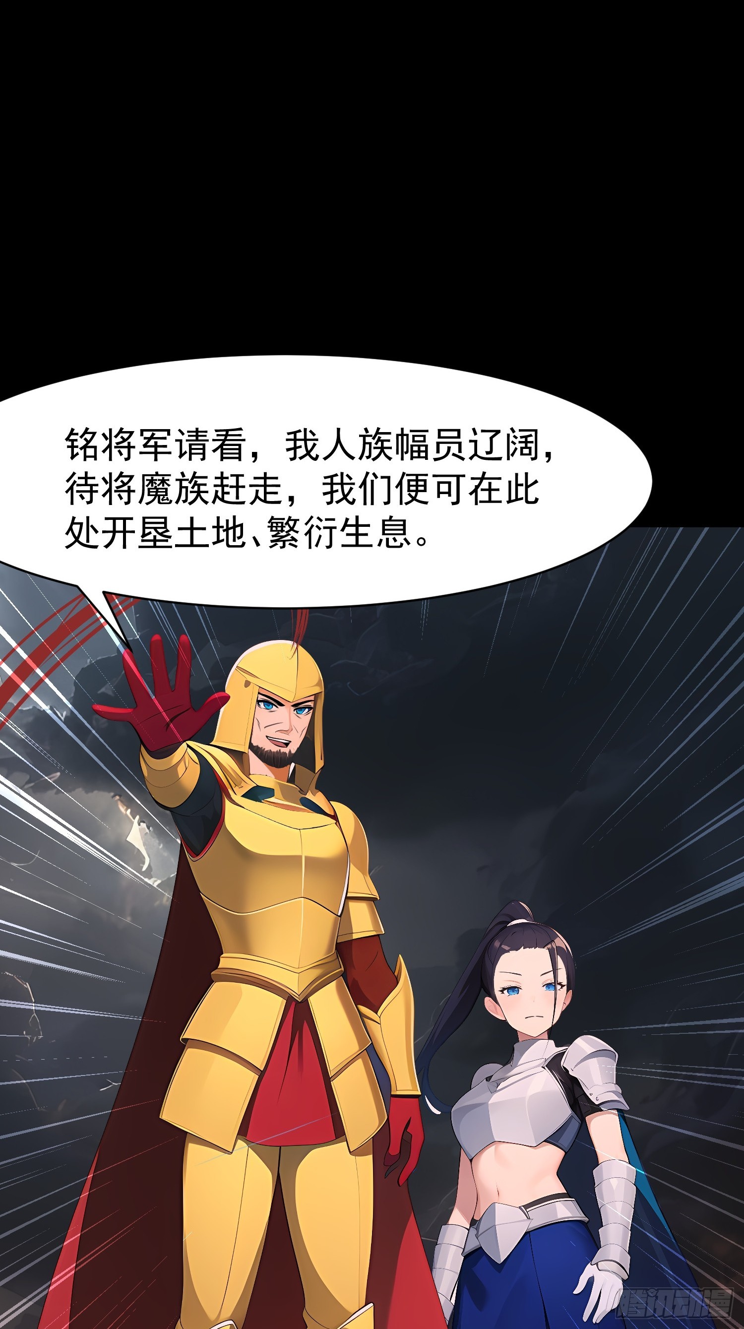 74 魔族坟墓-第74话