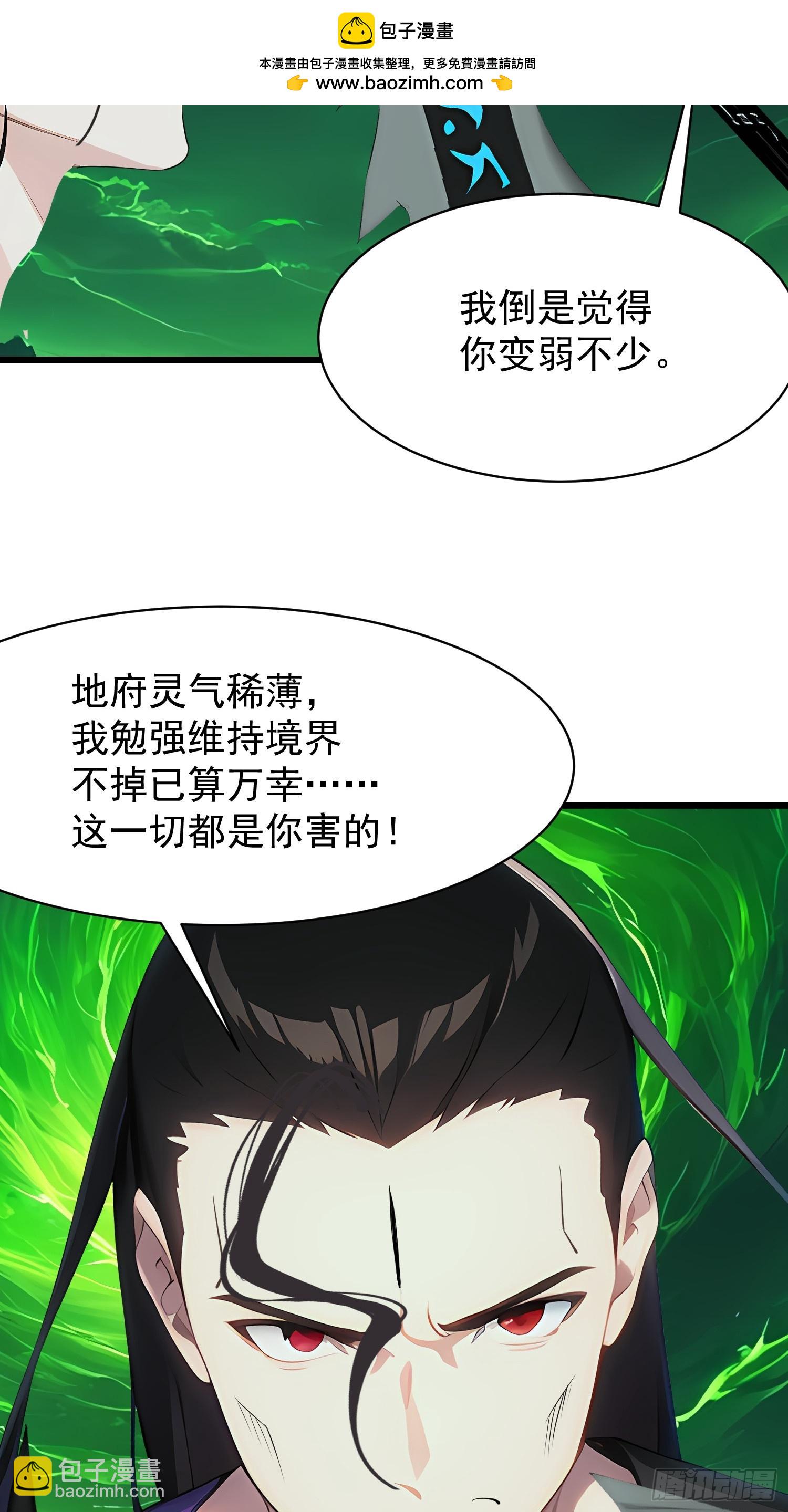 74 魔族坟墓-第74话