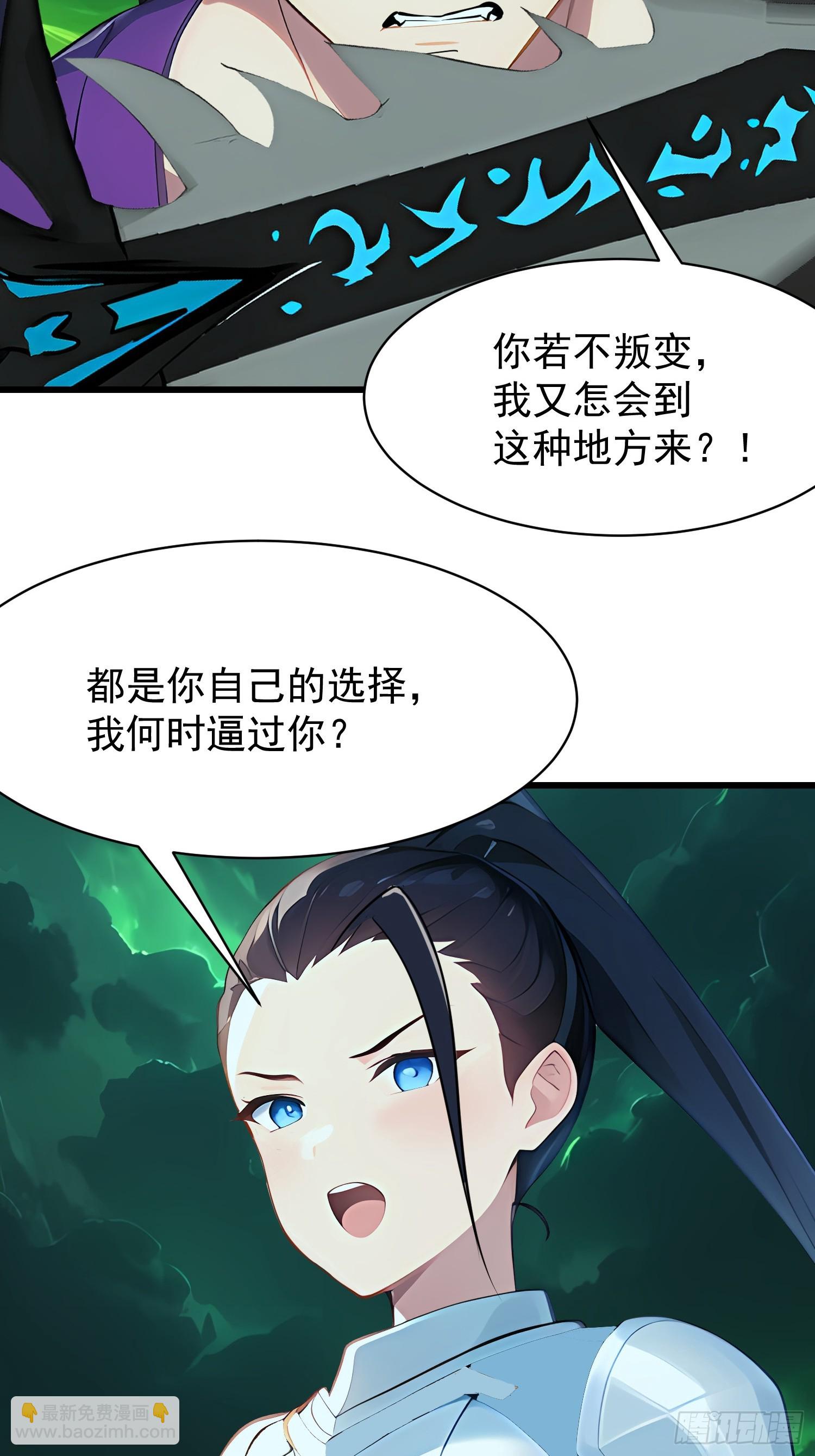 74 魔族坟墓-第74话