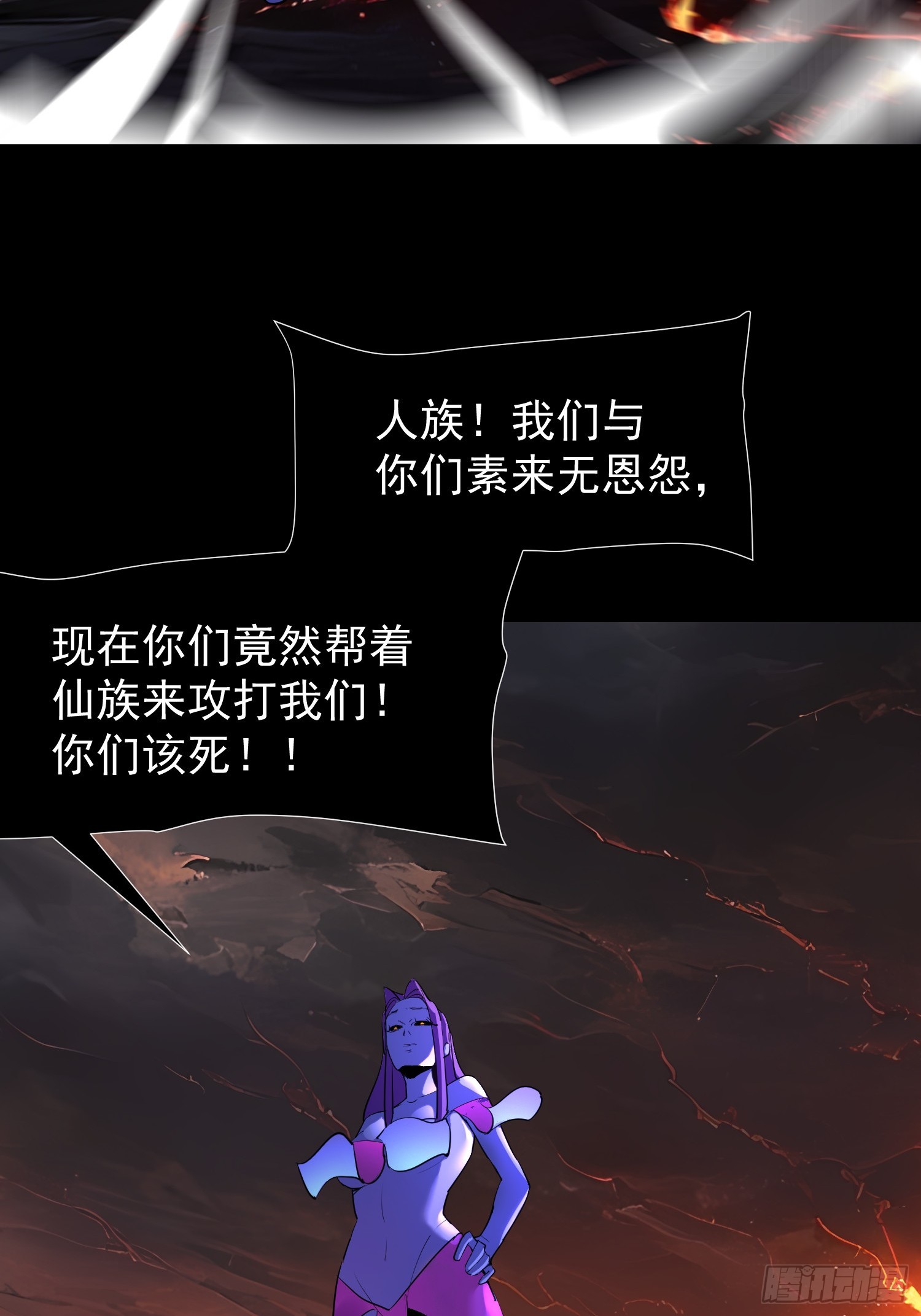 74 魔族坟墓-第74话