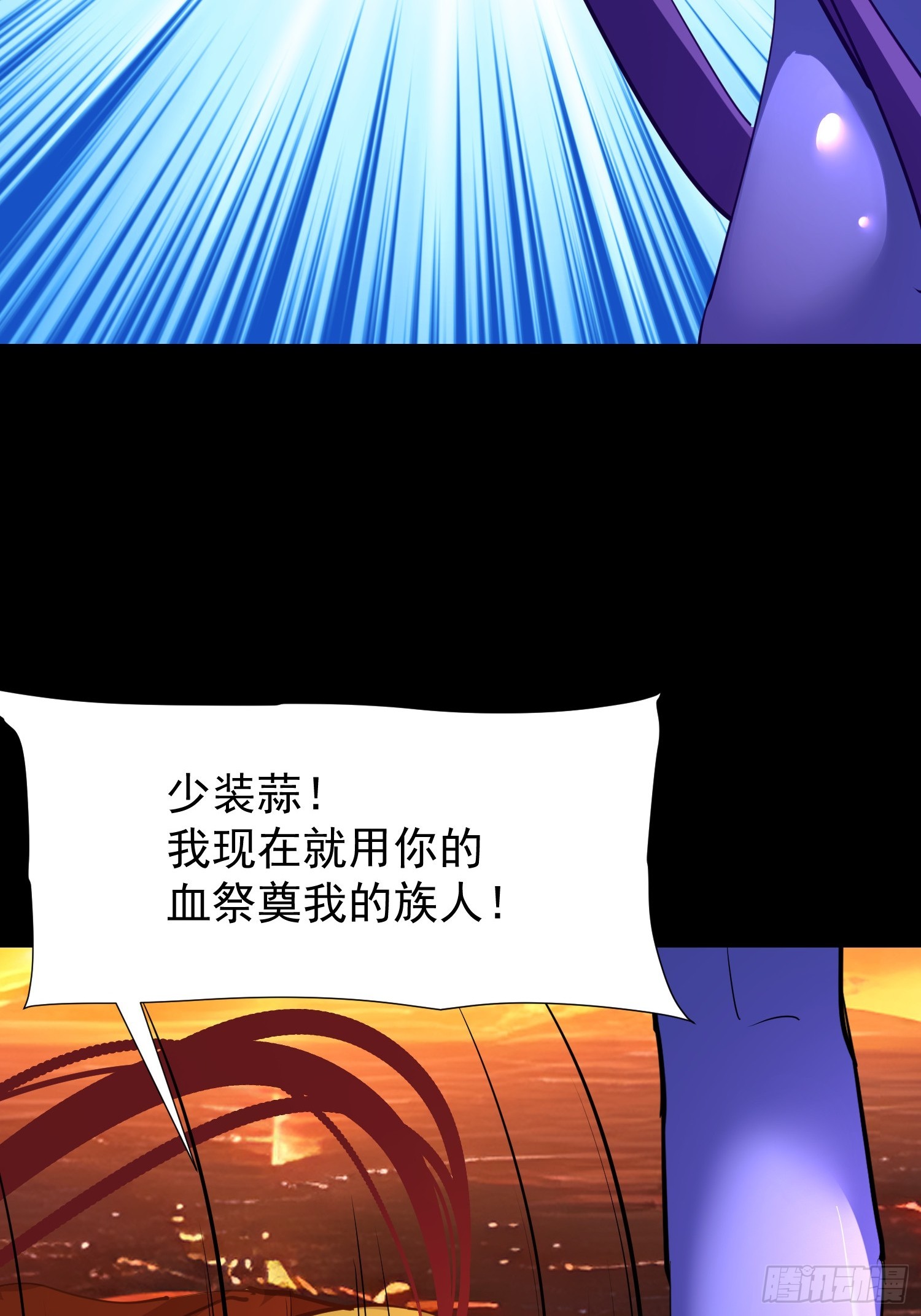 74 魔族坟墓-第74话