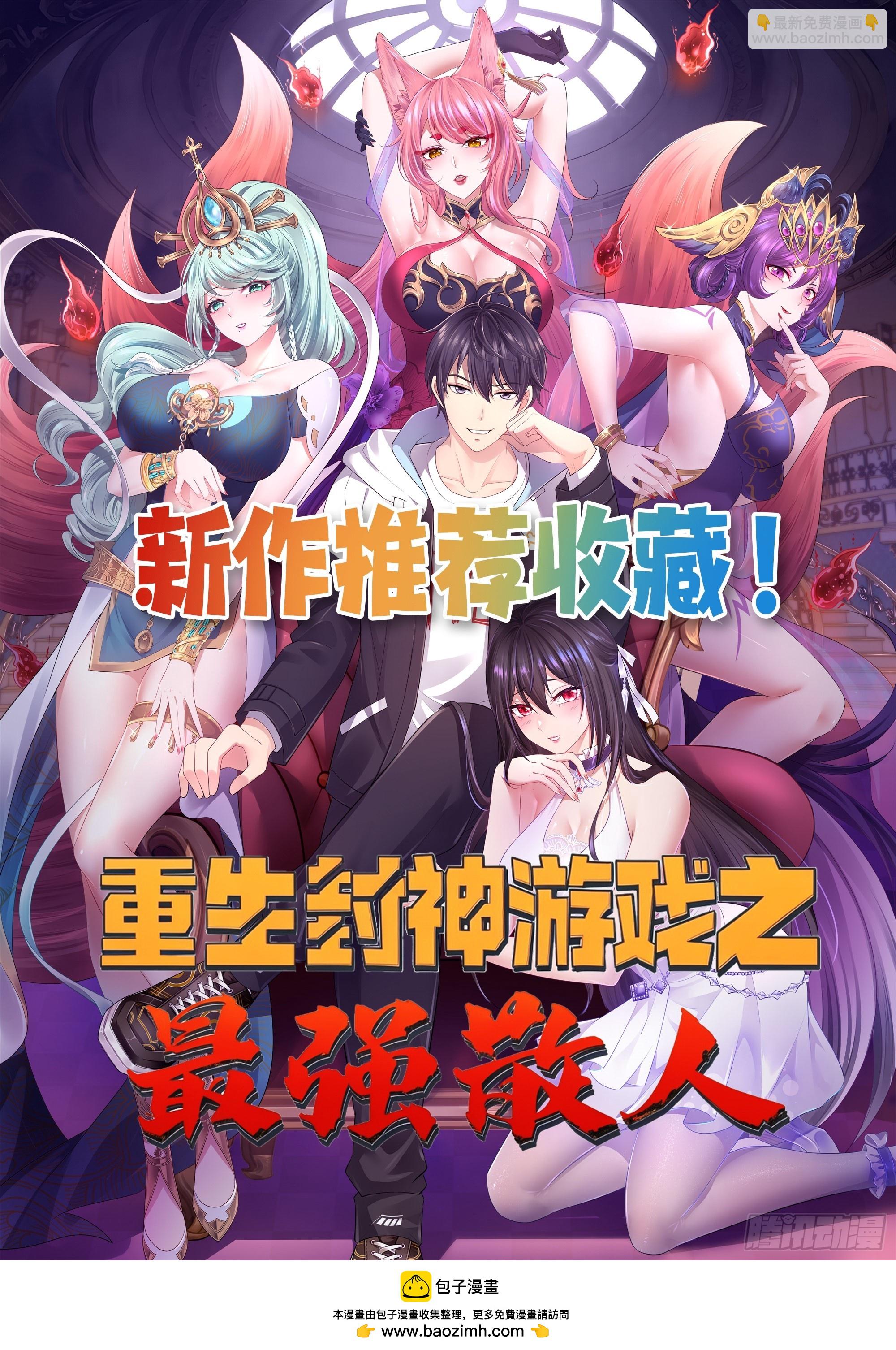 74 魔族坟墓-第74话