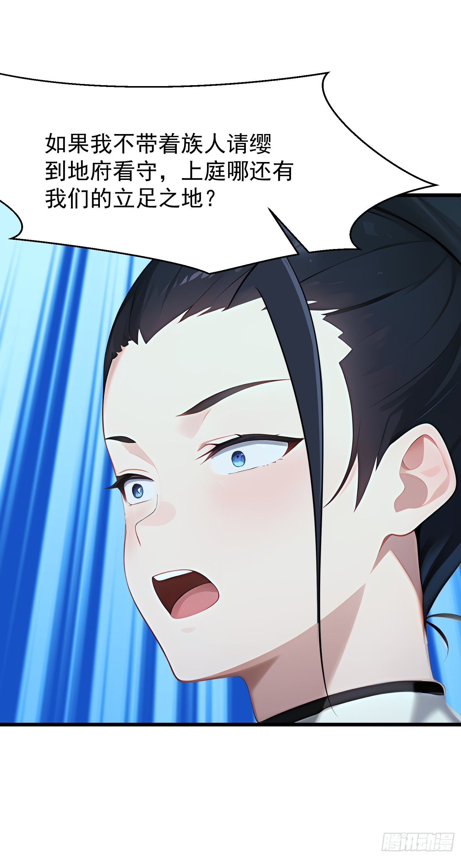 74 魔族坟墓-第74话