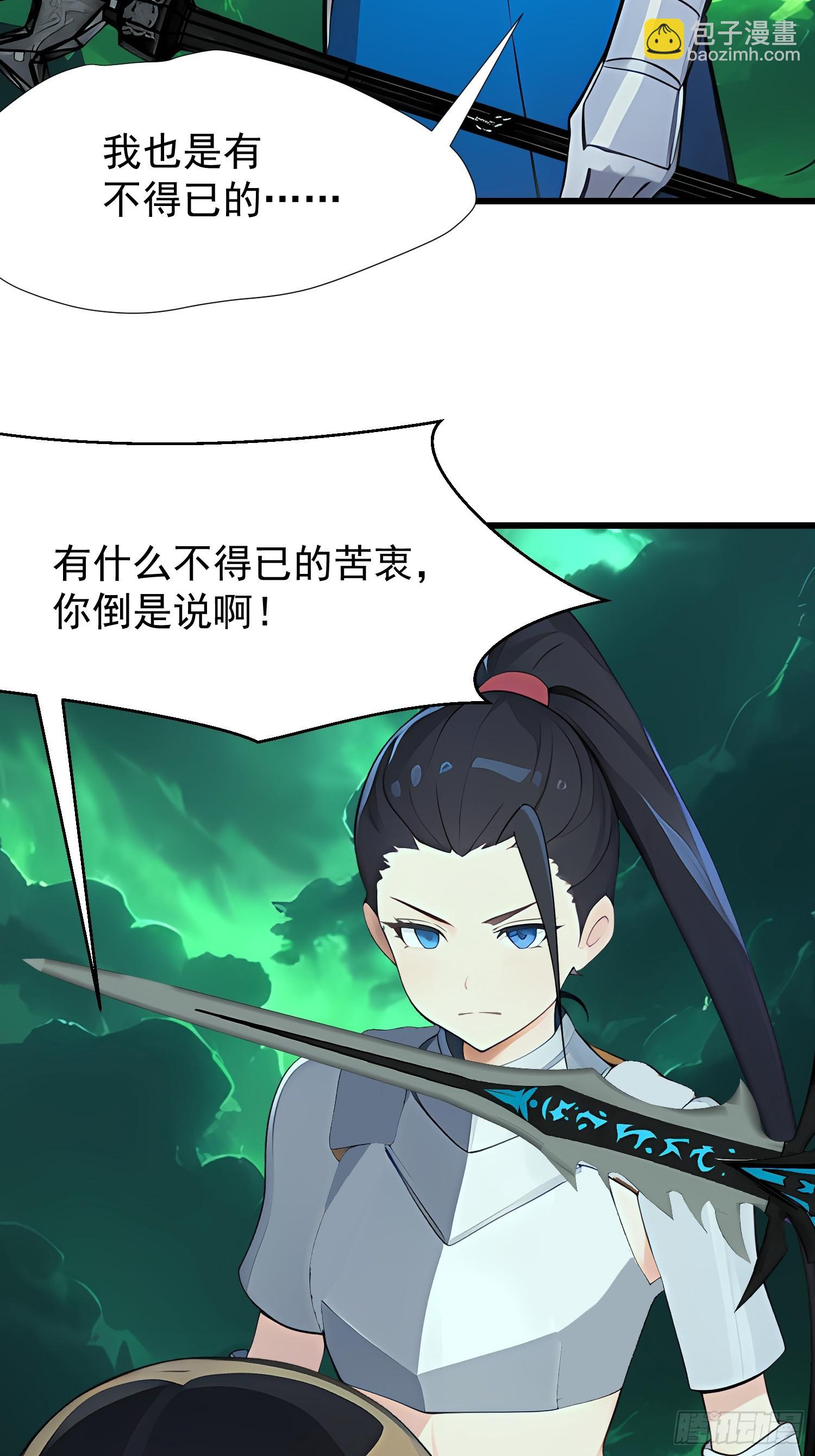 74 魔族坟墓-第74话