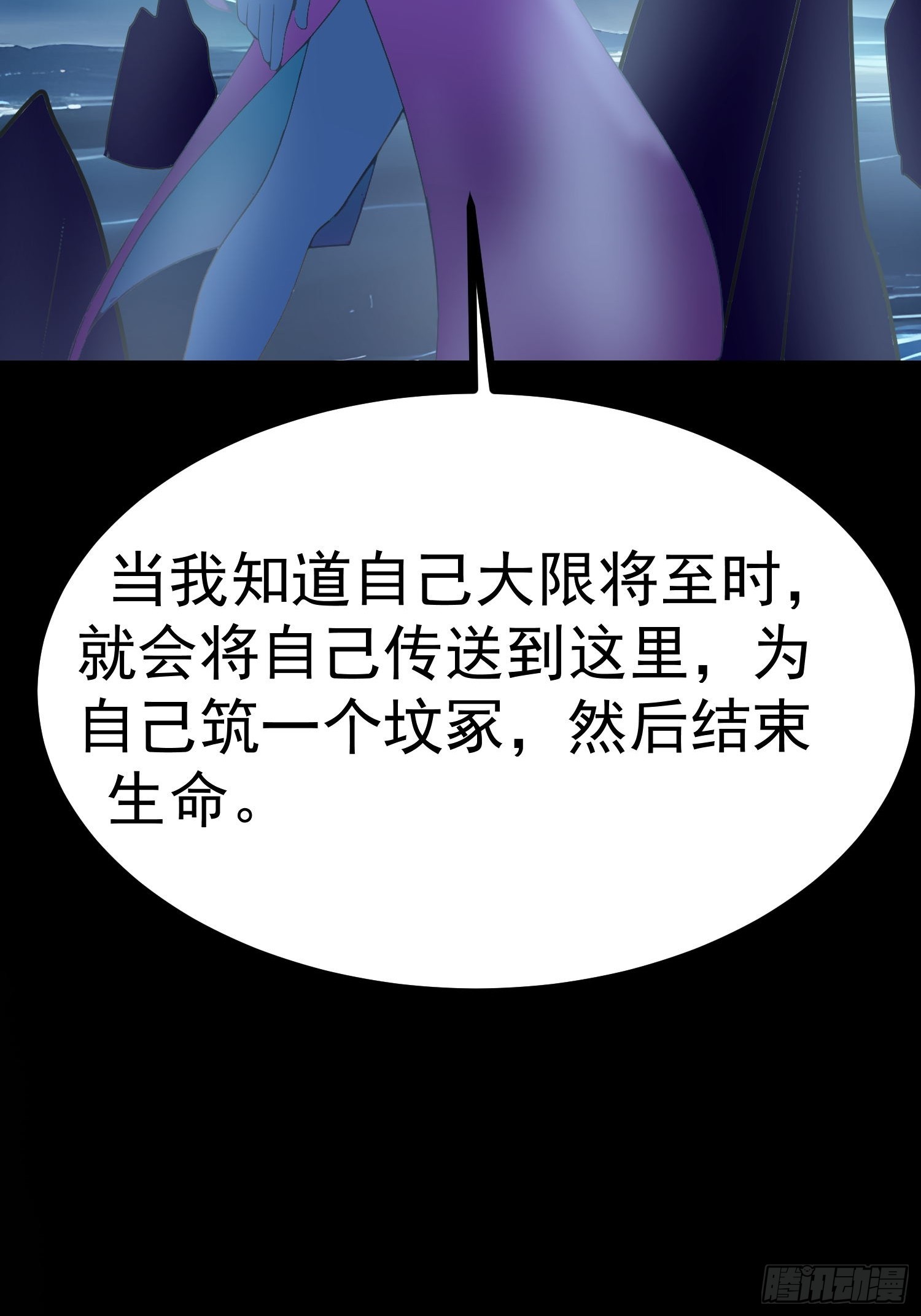 76 生灵延续(1/2)-第76话