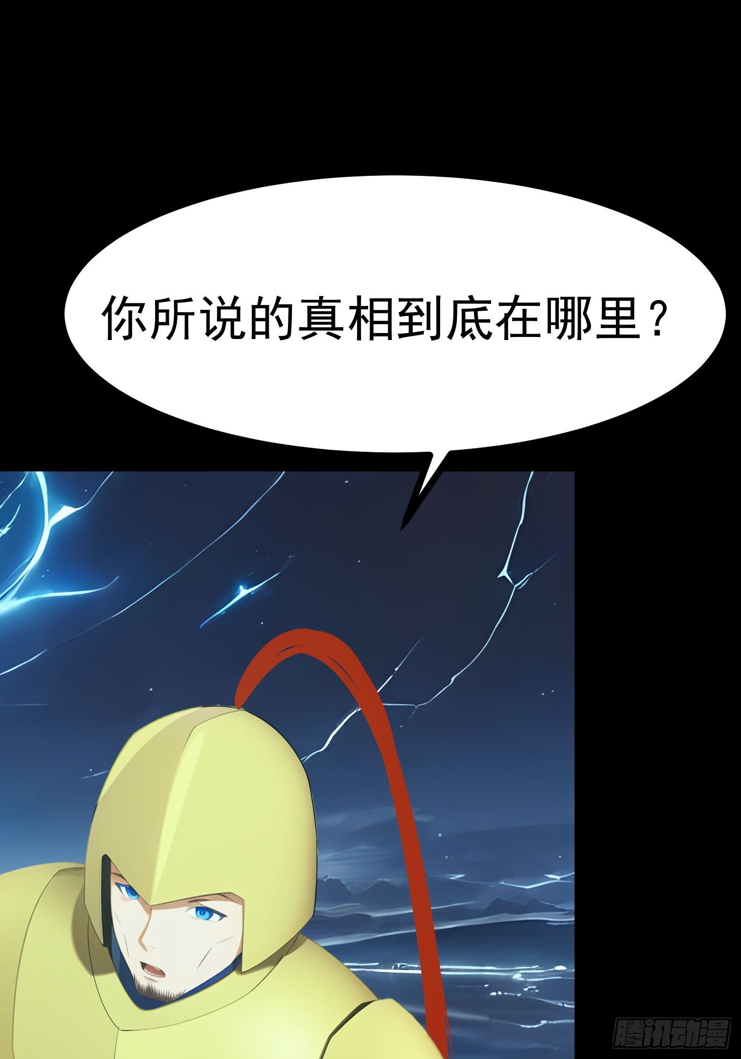 76 生灵延续(1/2)-第76话