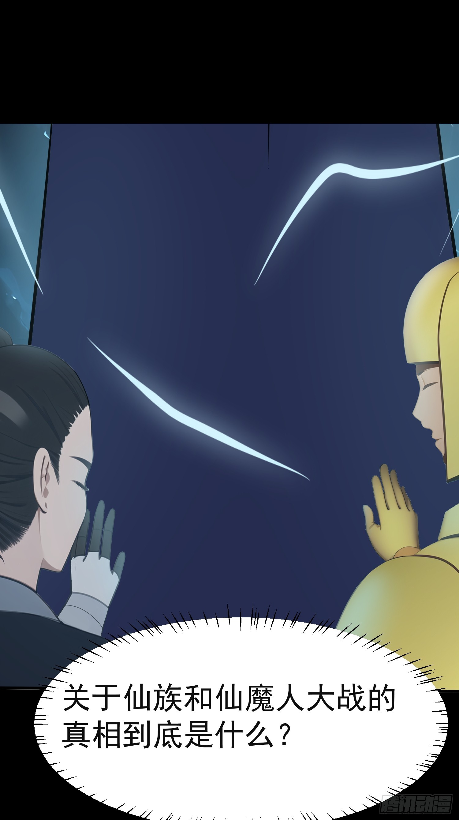 76 生灵延续(1/2)-第76话