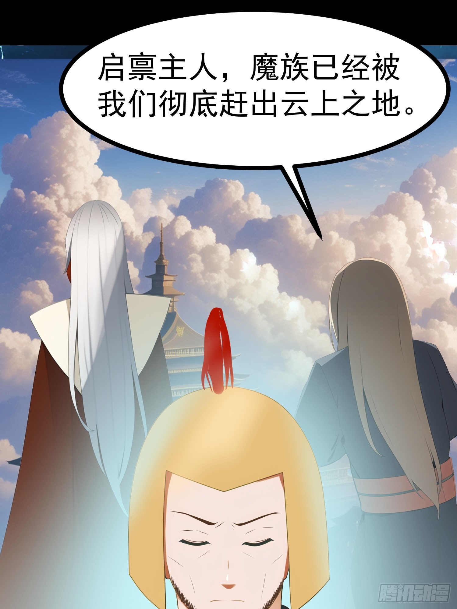 76 生灵延续(1/2)-第76话